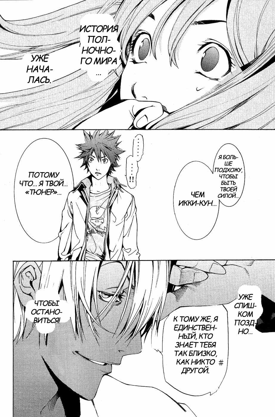 Манга Эйр Гир - Глава 130 Страница 17