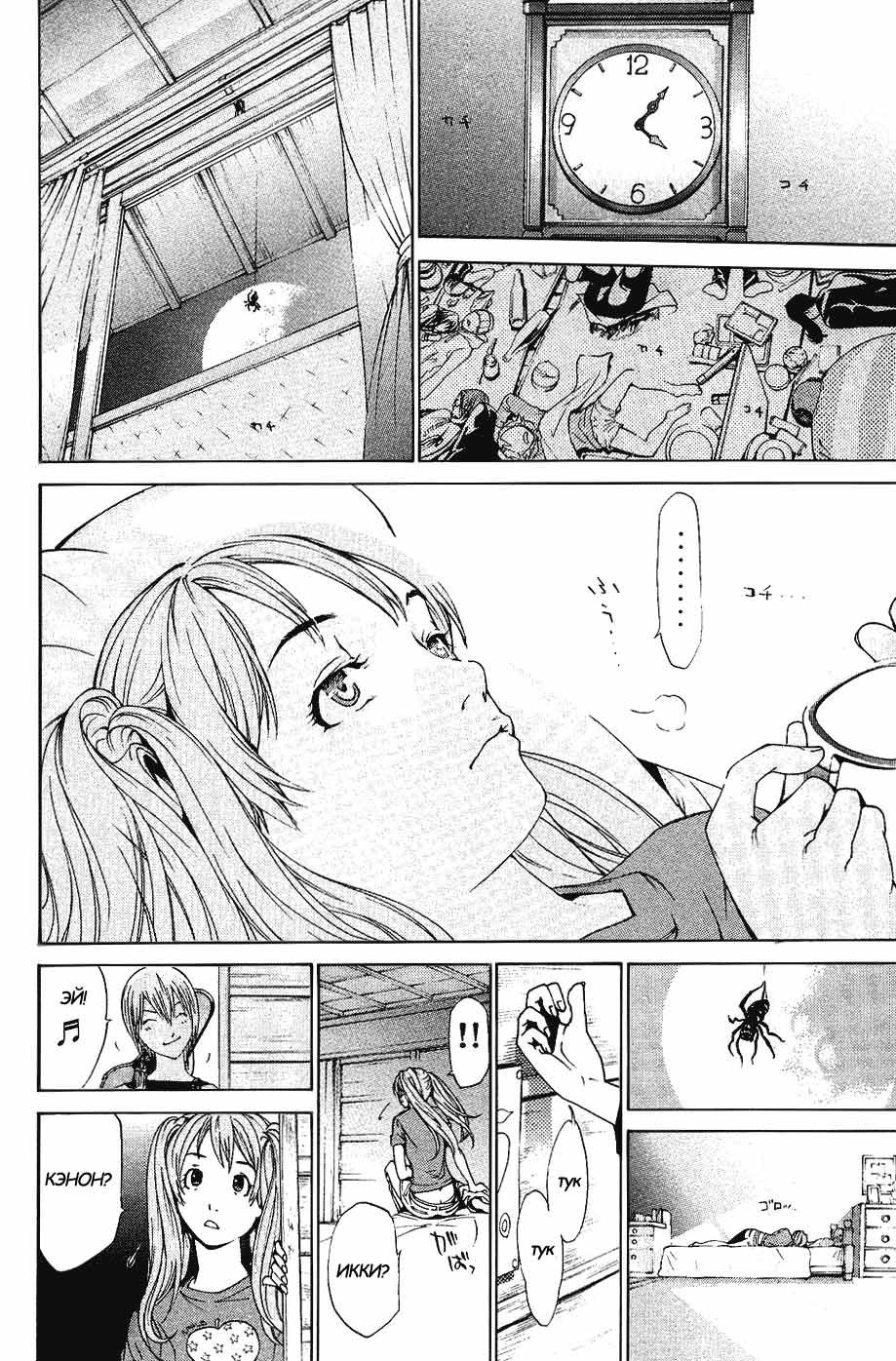 Манга Эйр Гир - Глава 130 Страница 14