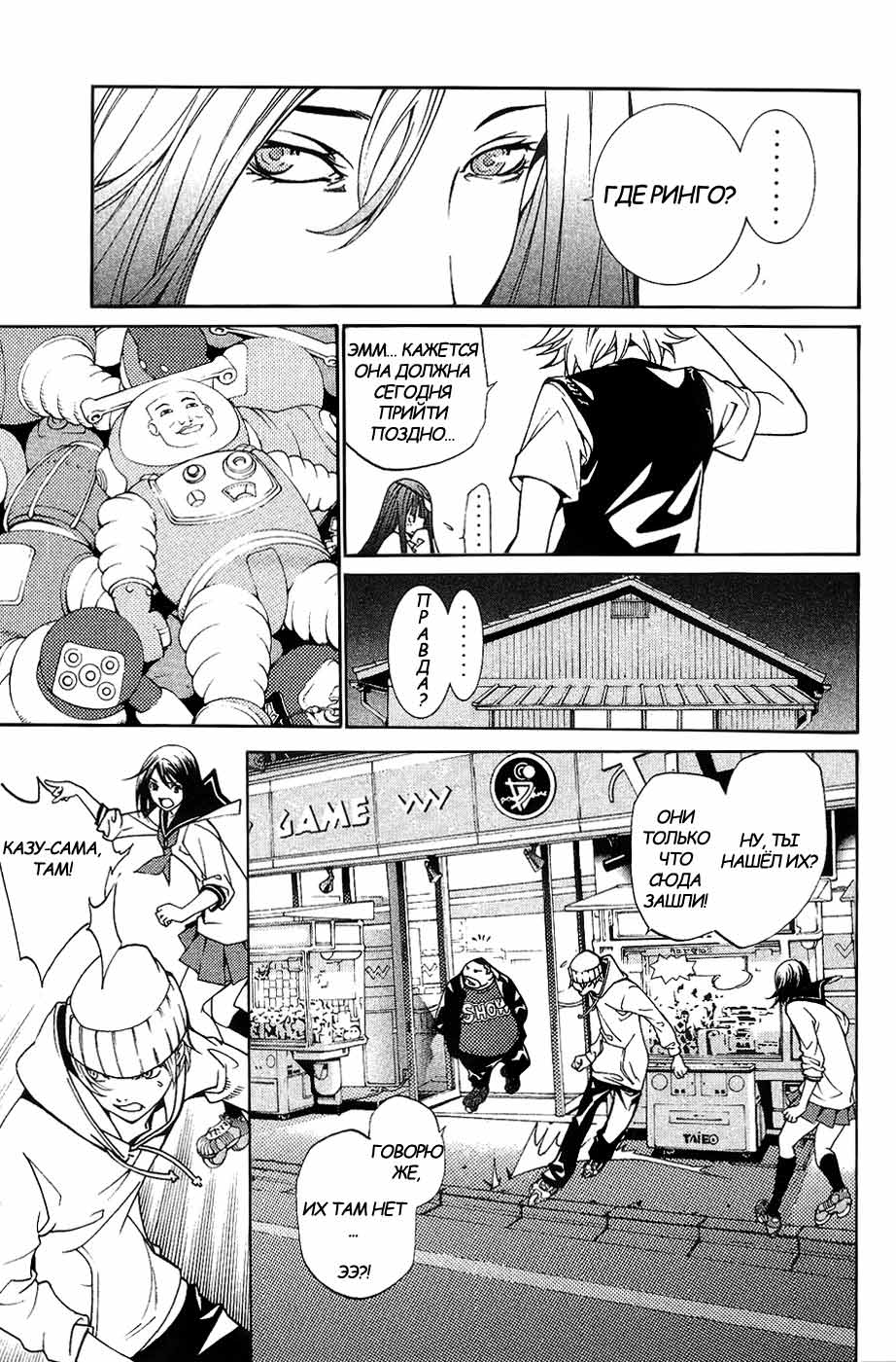 Манга Эйр Гир - Глава 130 Страница 9