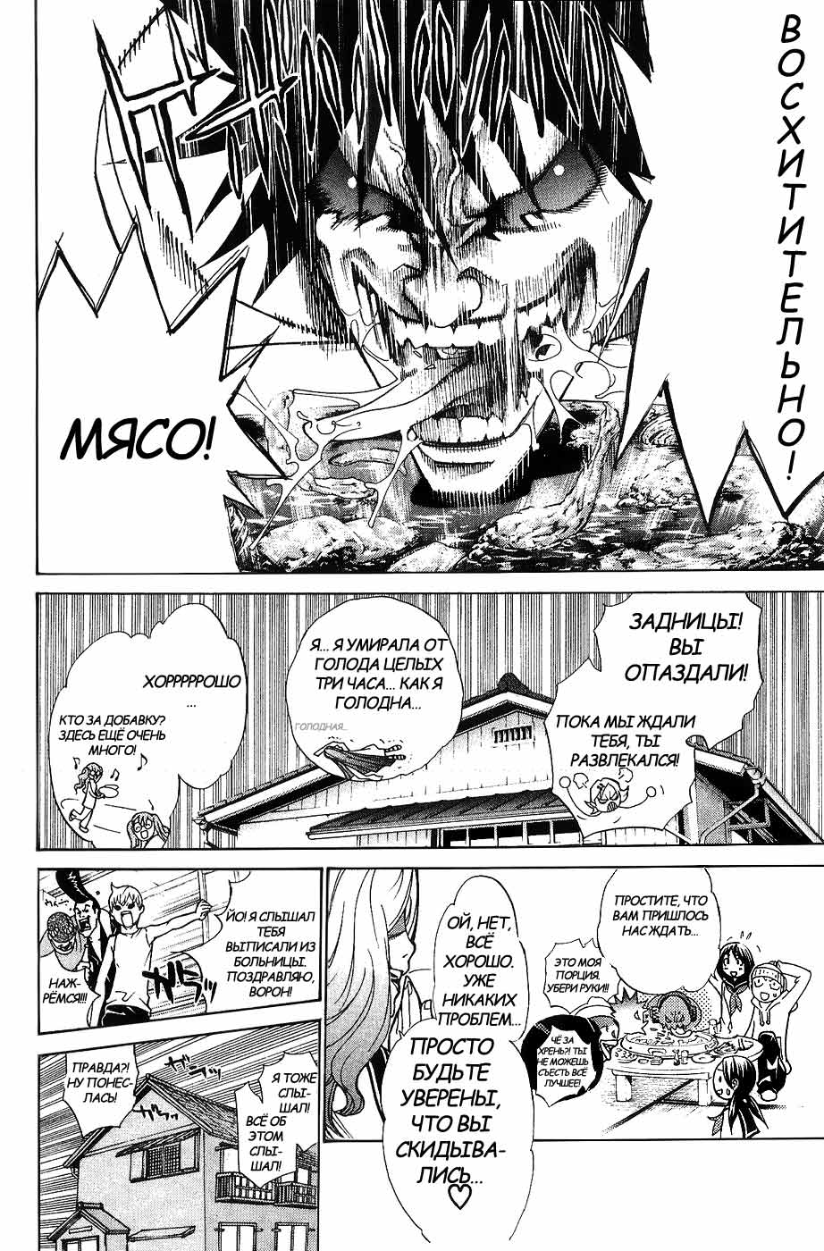 Манга Эйр Гир - Глава 130 Страница 12