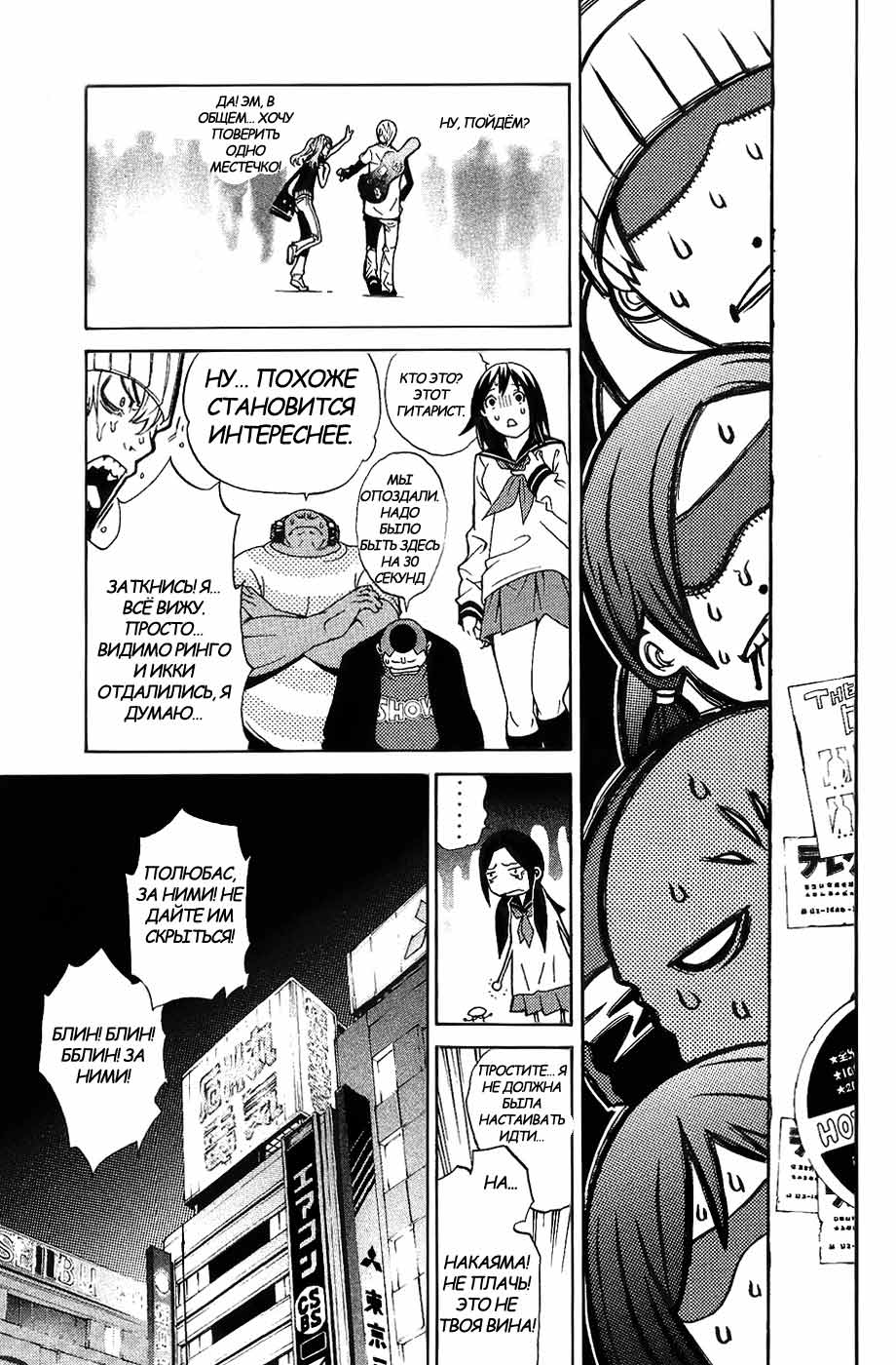 Манга Эйр Гир - Глава 130 Страница 7