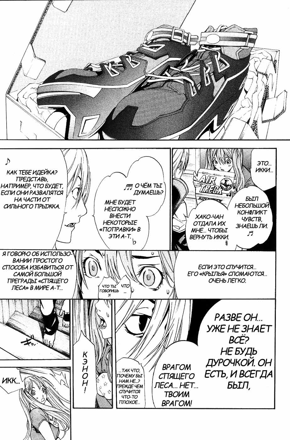 Манга Эйр Гир - Глава 130 Страница 15