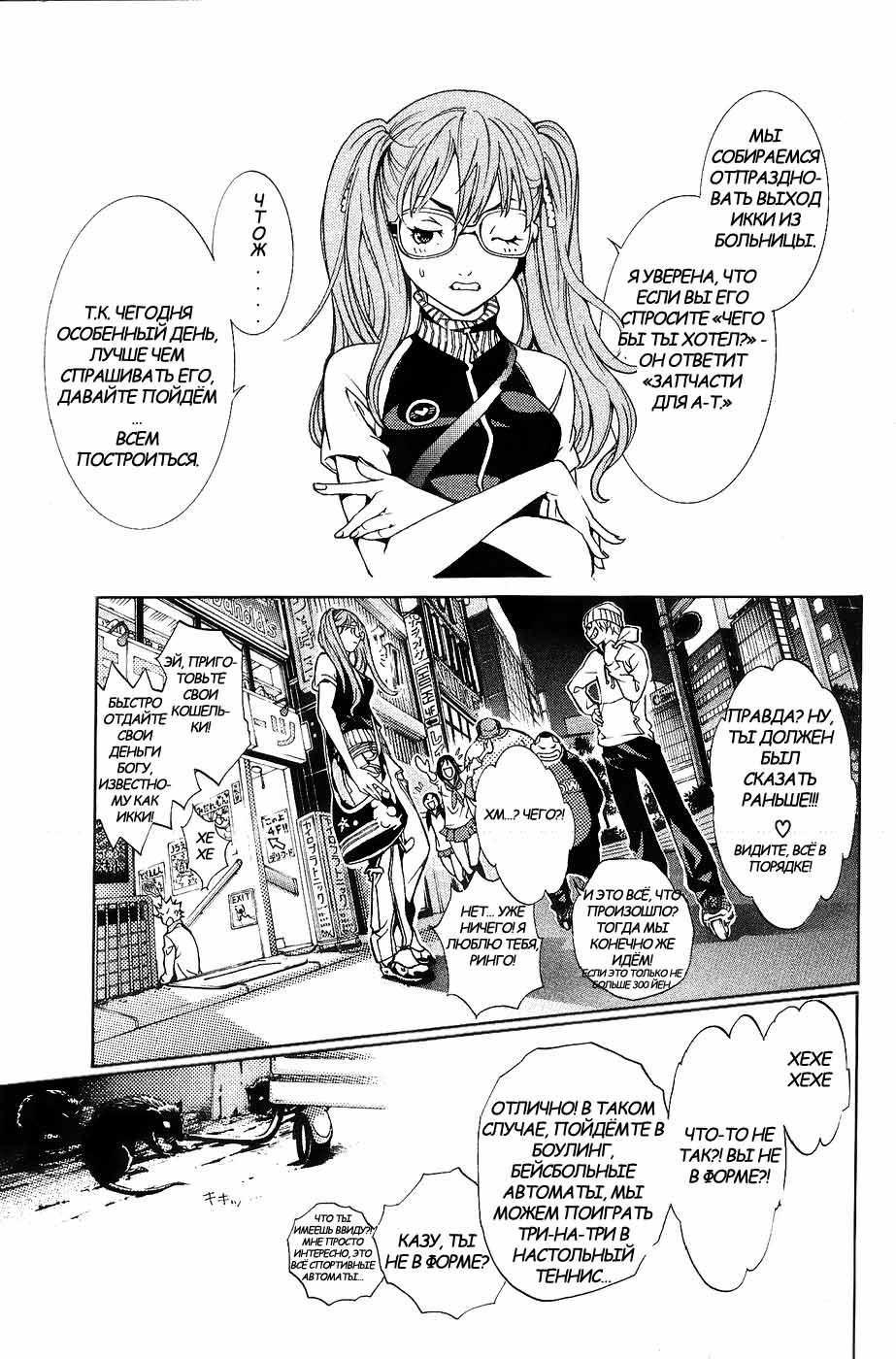 Манга Эйр Гир - Глава 130 Страница 11