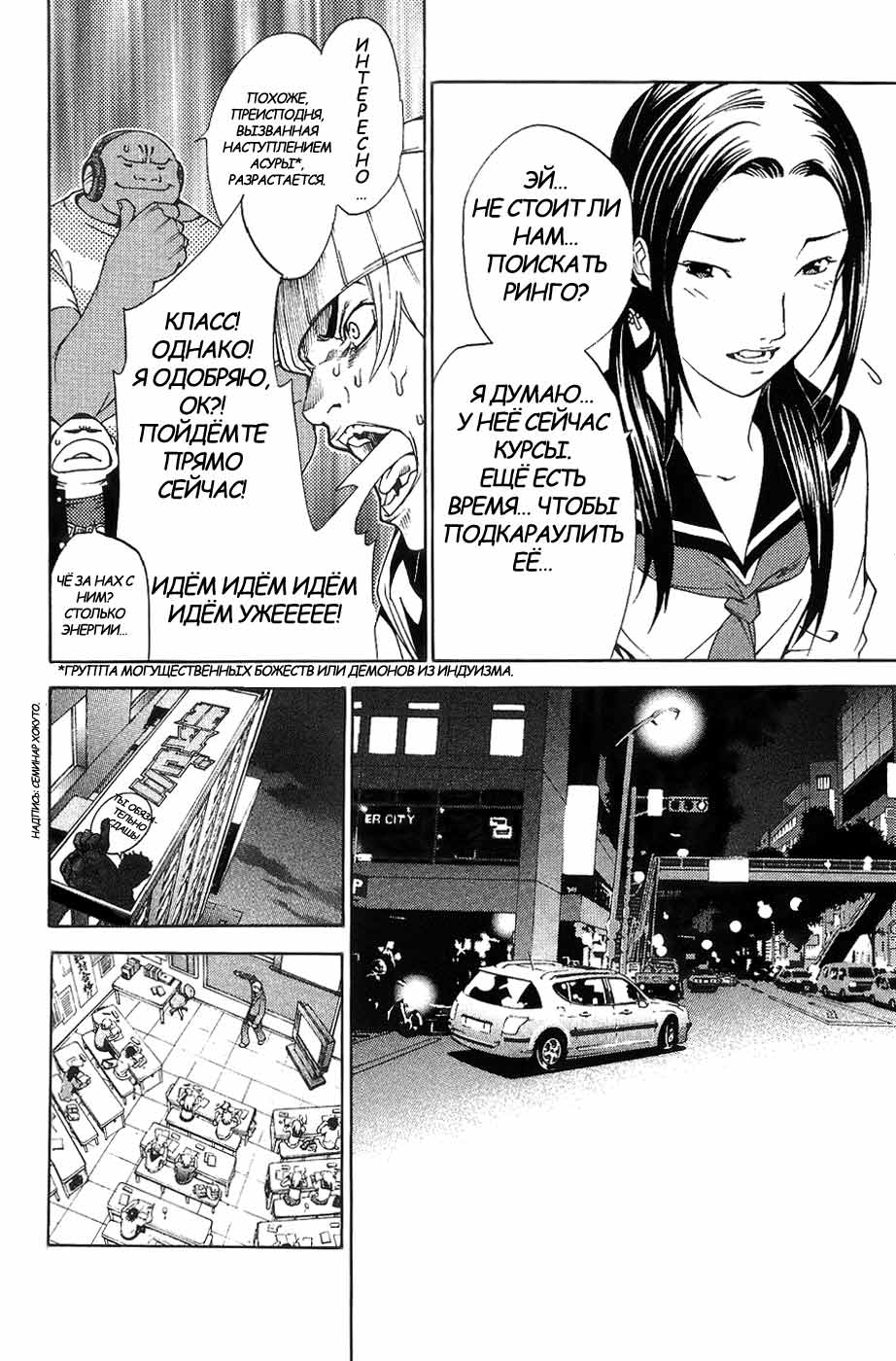 Манга Эйр Гир - Глава 130 Страница 4