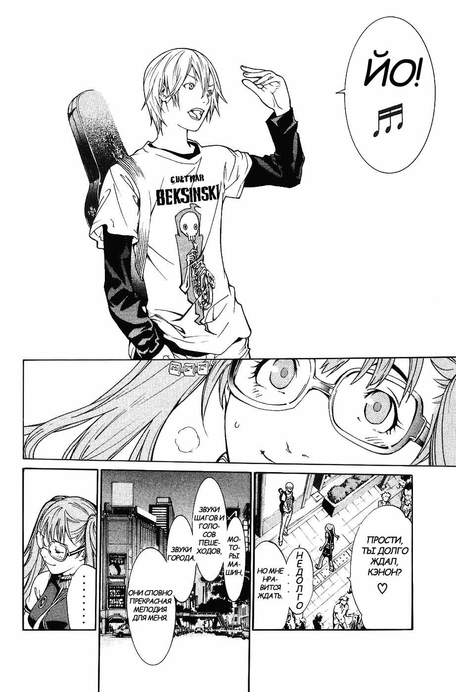 Манга Эйр Гир - Глава 130 Страница 6