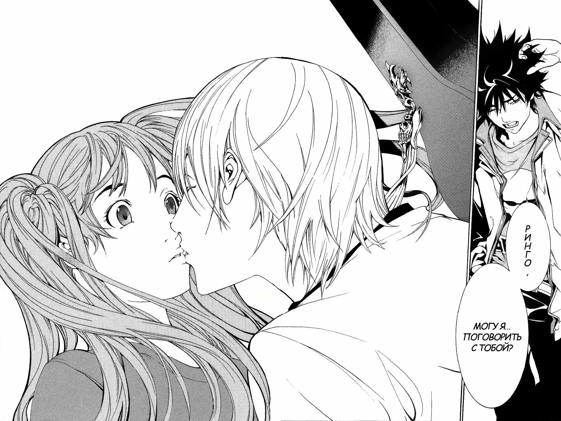 Манга Эйр Гир - Глава 130 Страница 16