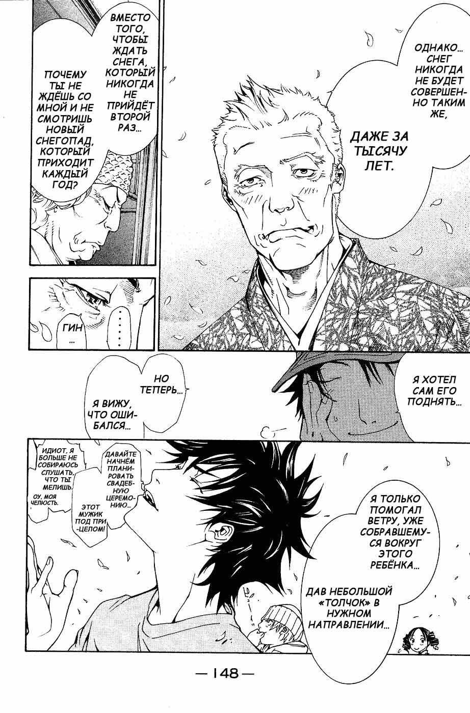 Манга Эйр Гир - Глава 129 Страница 19