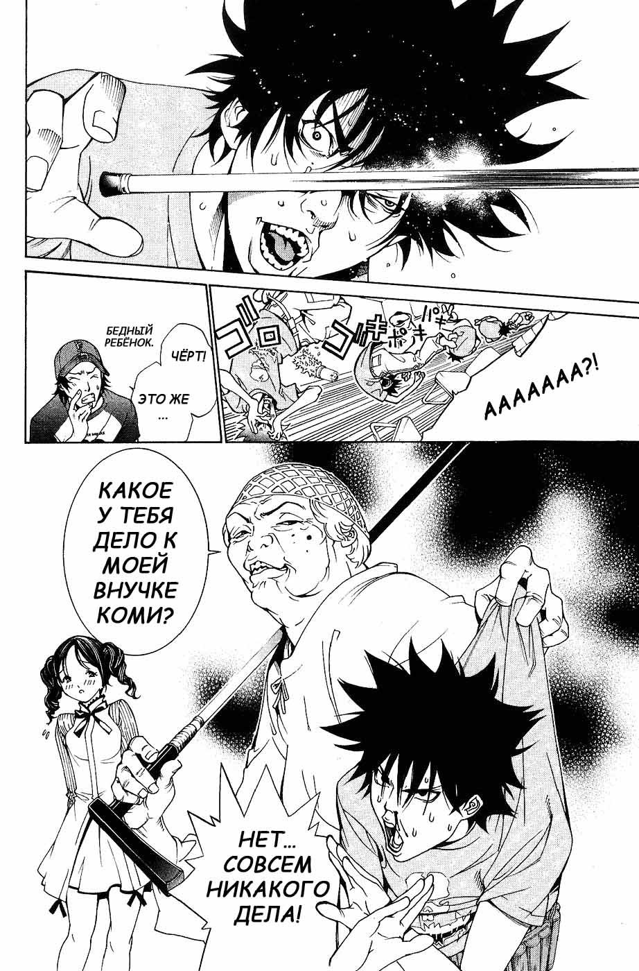 Манга Эйр Гир - Глава 129 Страница 2