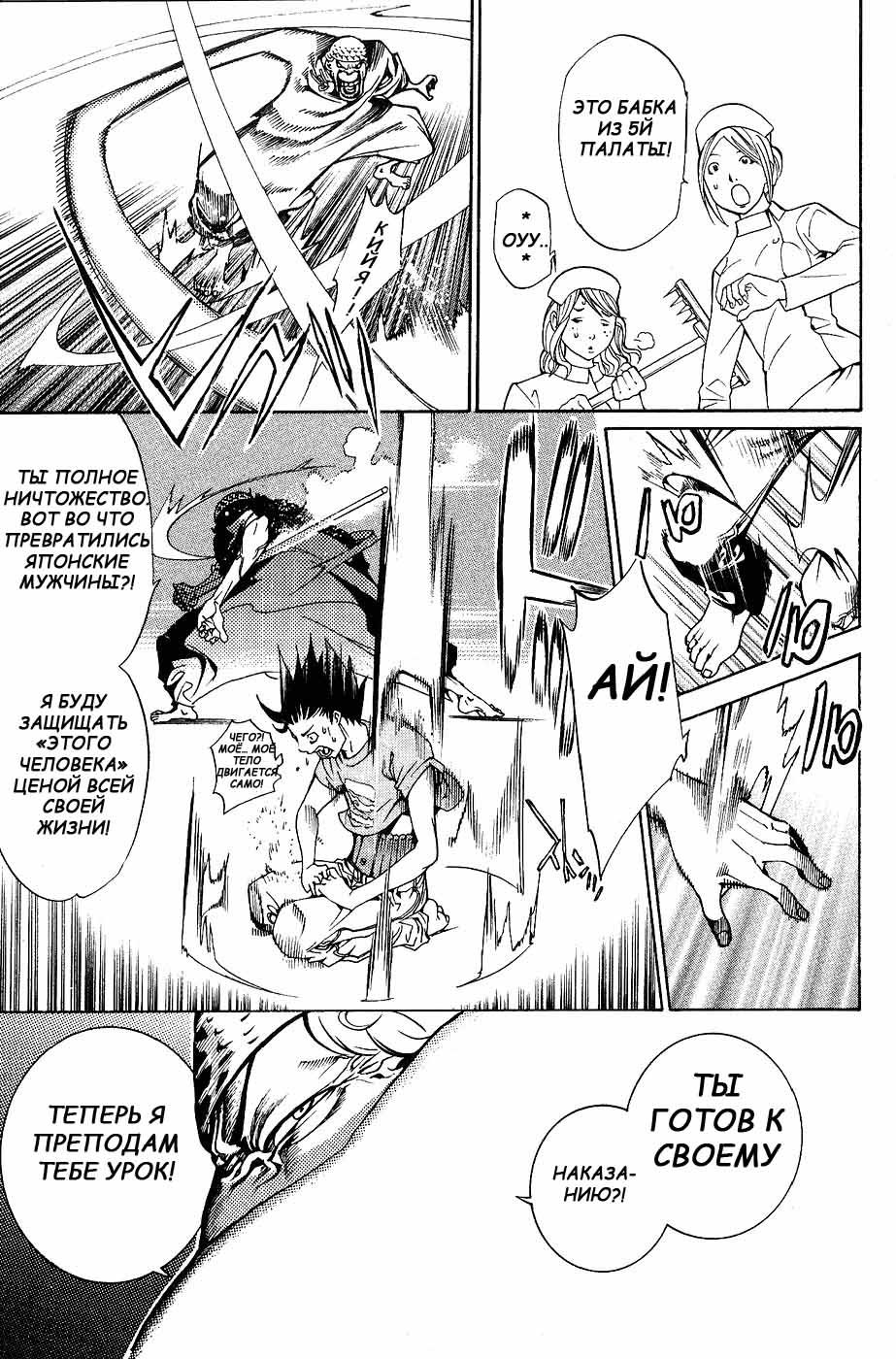 Манга Эйр Гир - Глава 129 Страница 3