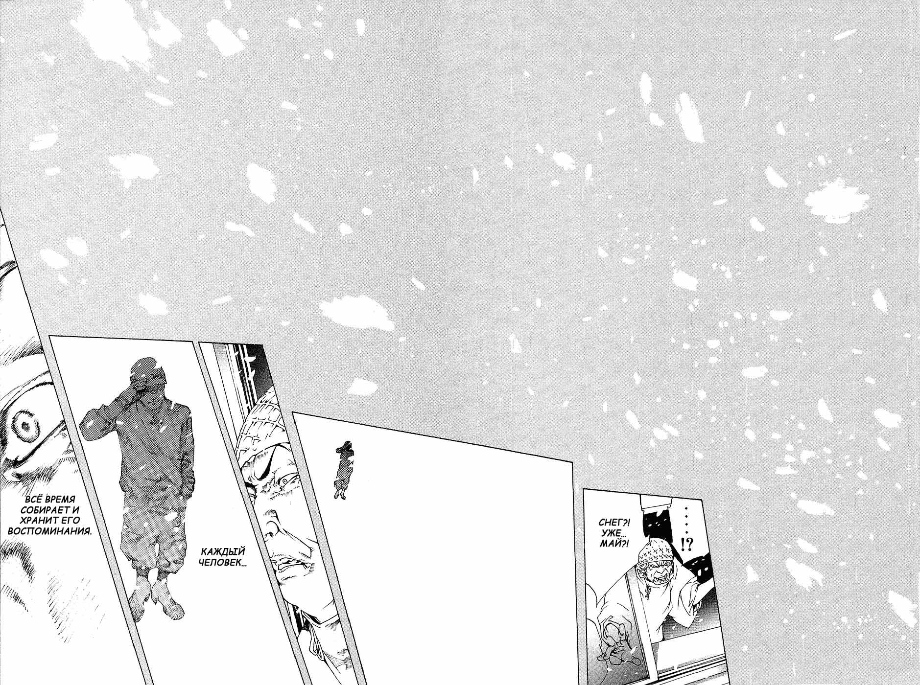 Манга Эйр Гир - Глава 129 Страница 16