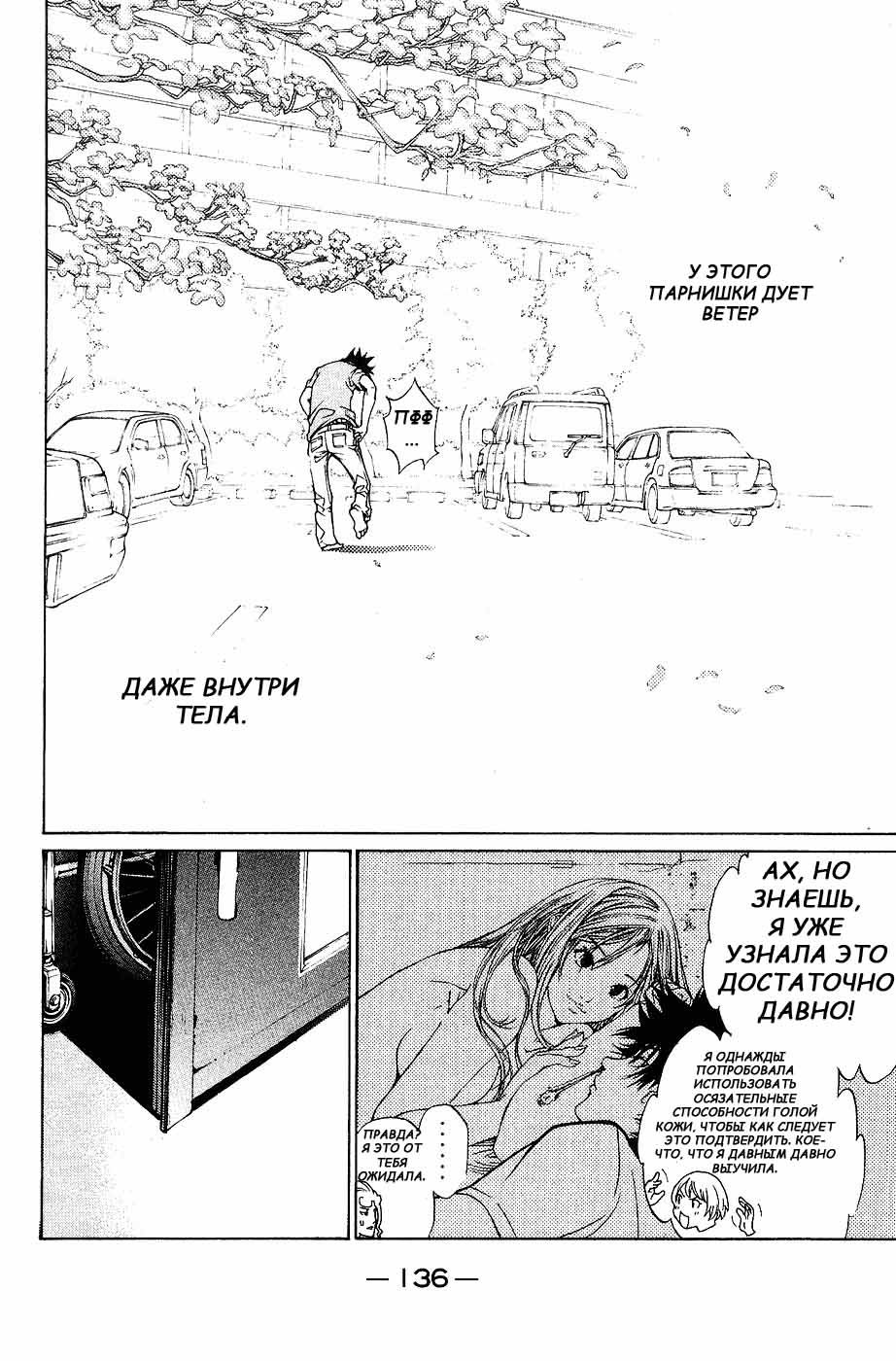 Манга Эйр Гир - Глава 129 Страница 8