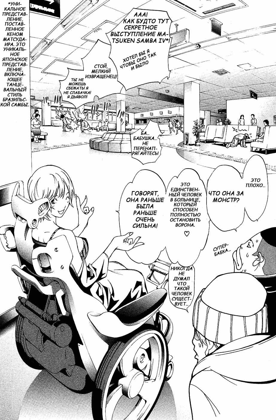 Манга Эйр Гир - Глава 129 Страница 4