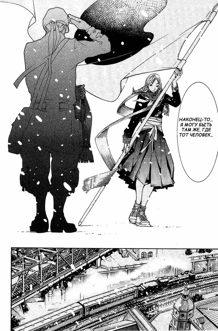 Манга Эйр Гир - Глава 129 Страница 14