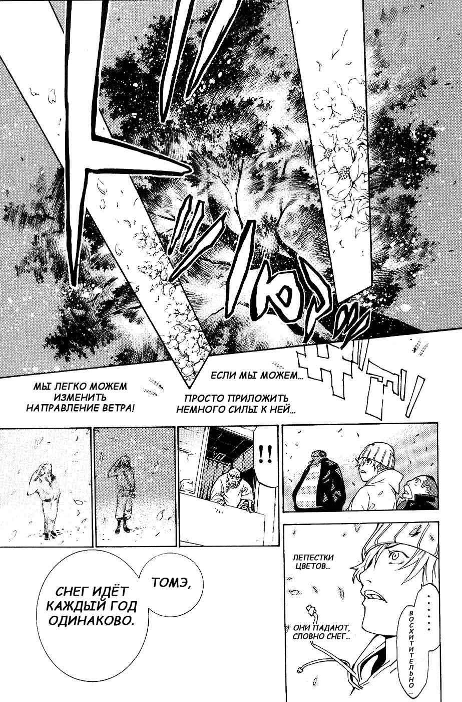 Манга Эйр Гир - Глава 129 Страница 18