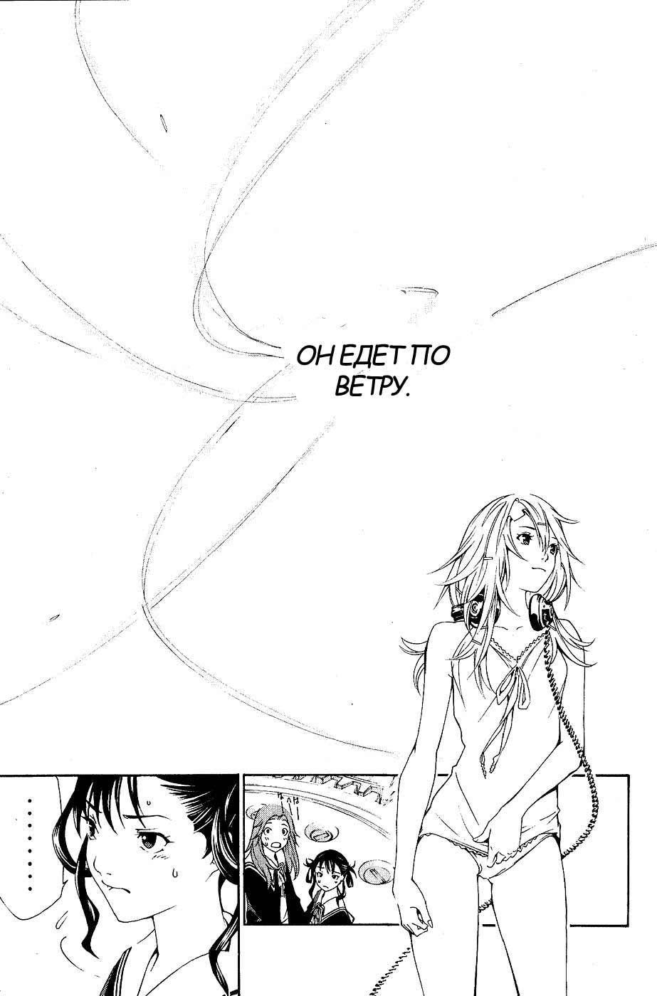 Манга Эйр Гир - Глава 128 Страница 11