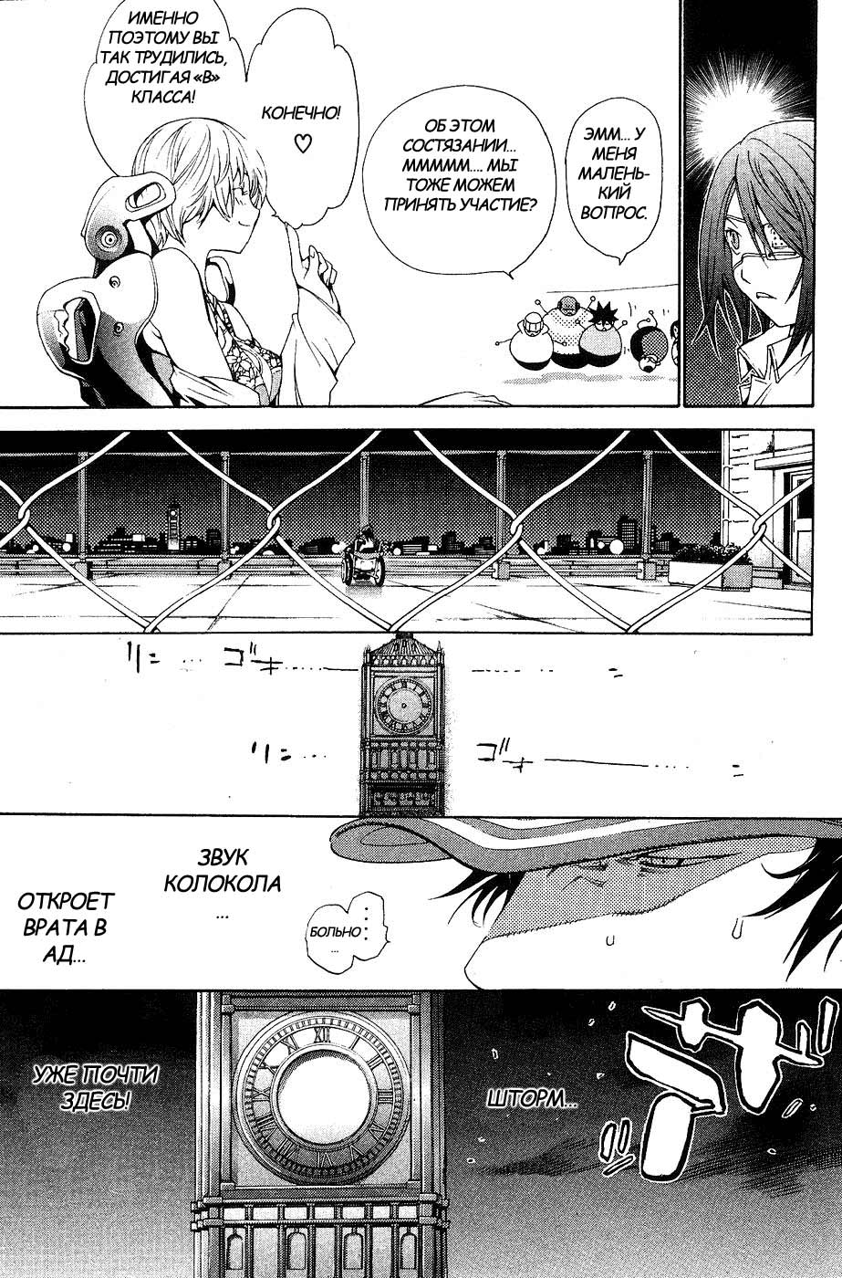 Манга Эйр Гир - Глава 128 Страница 13