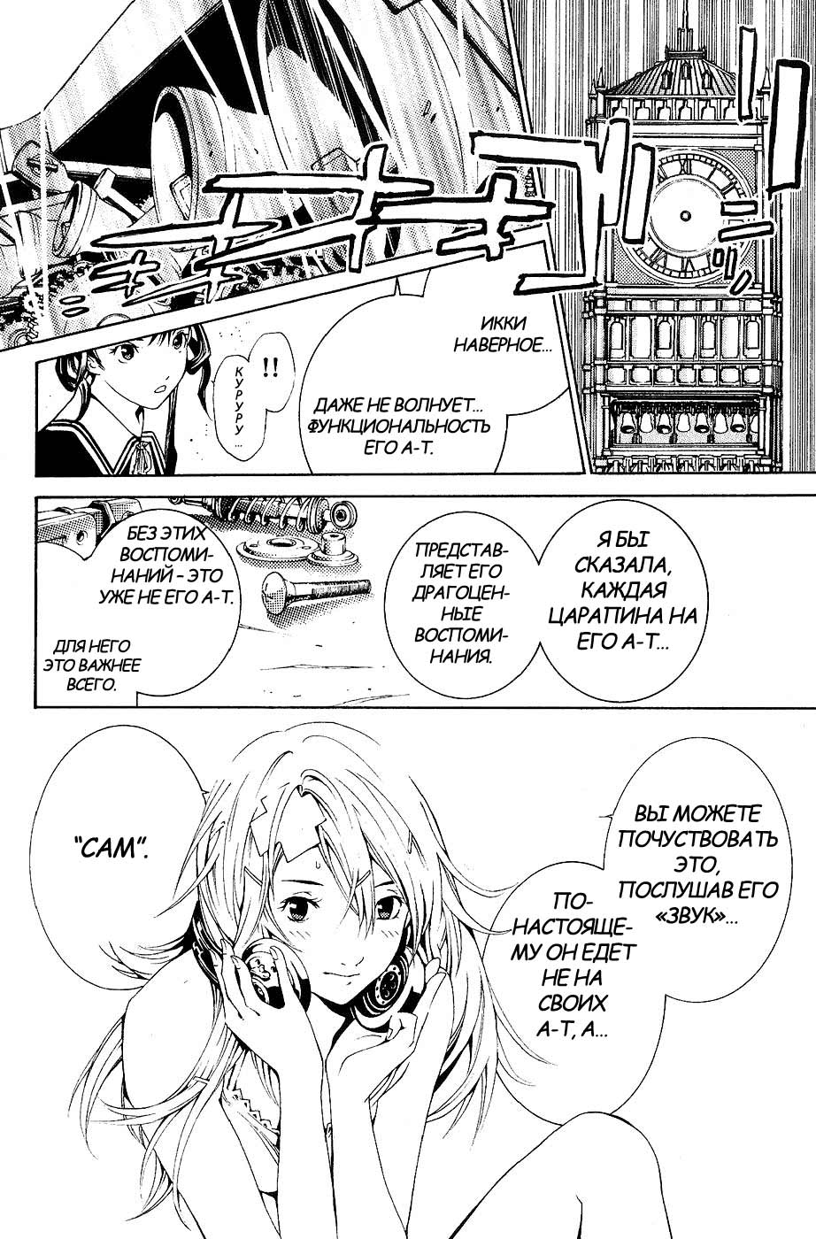 Манга Эйр Гир - Глава 128 Страница 10