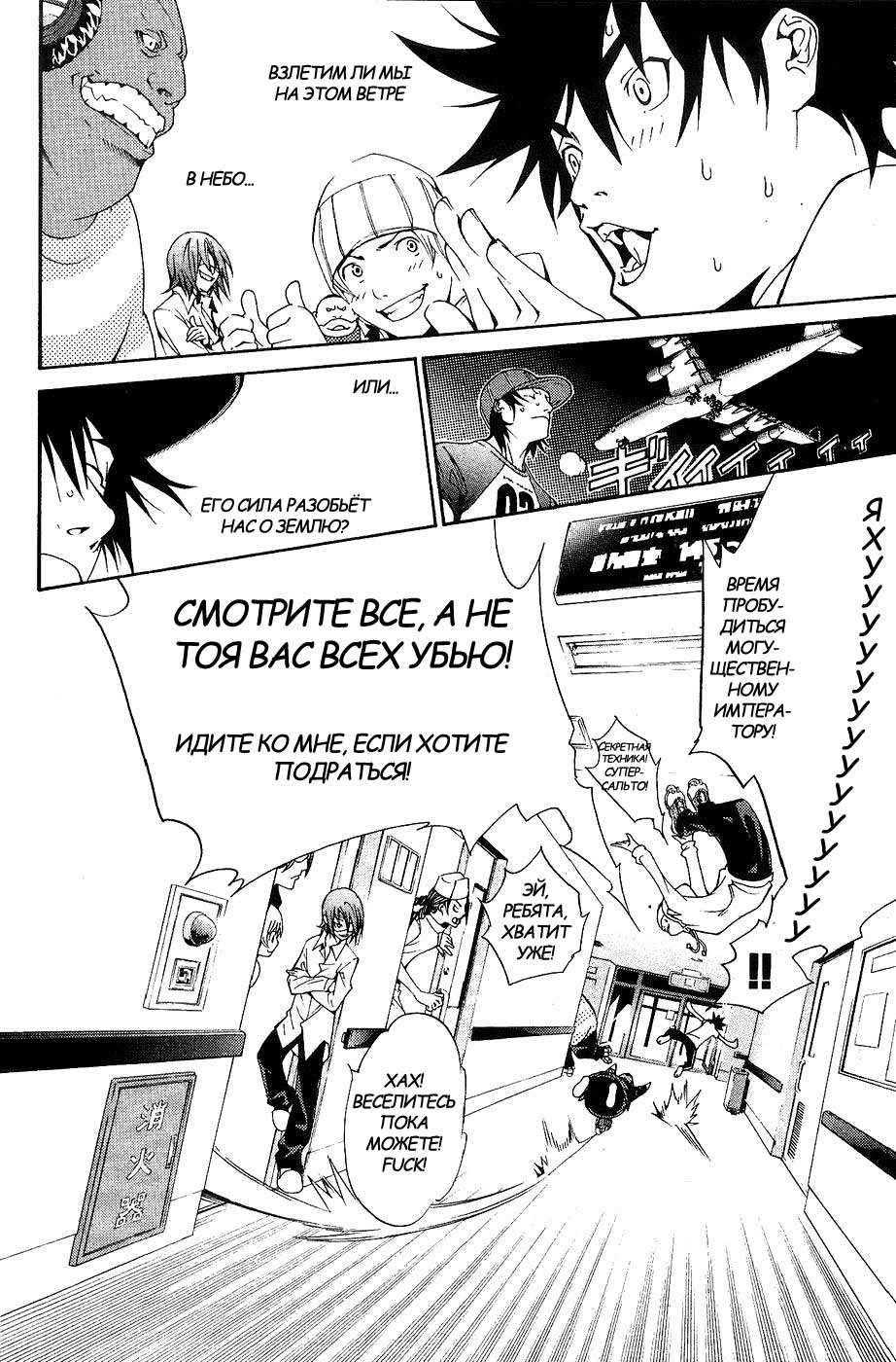 Манга Эйр Гир - Глава 128 Страница 14