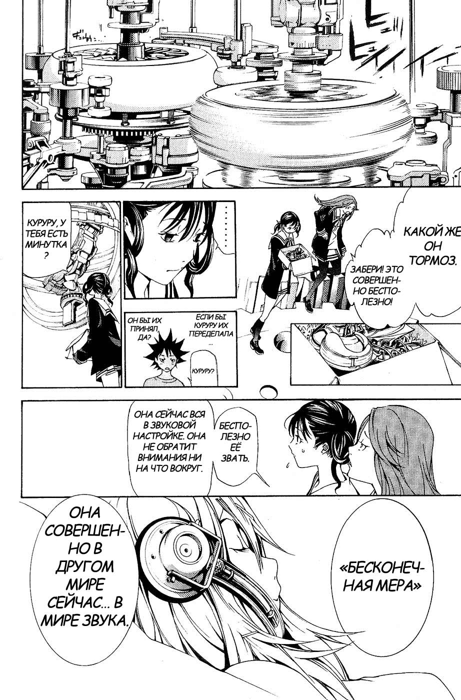 Манга Эйр Гир - Глава 128 Страница 8