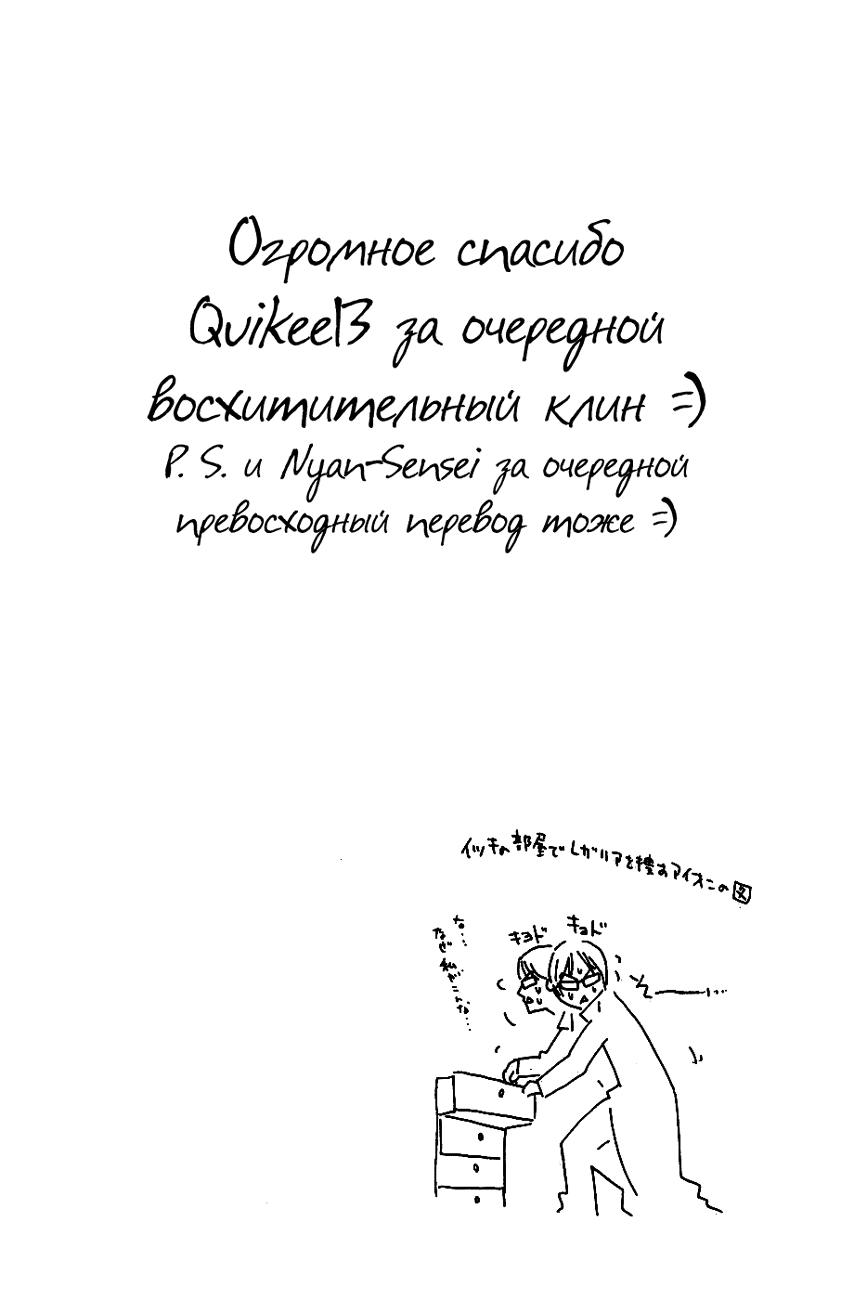 Манга Эйр Гир - Глава 100 Страница 20