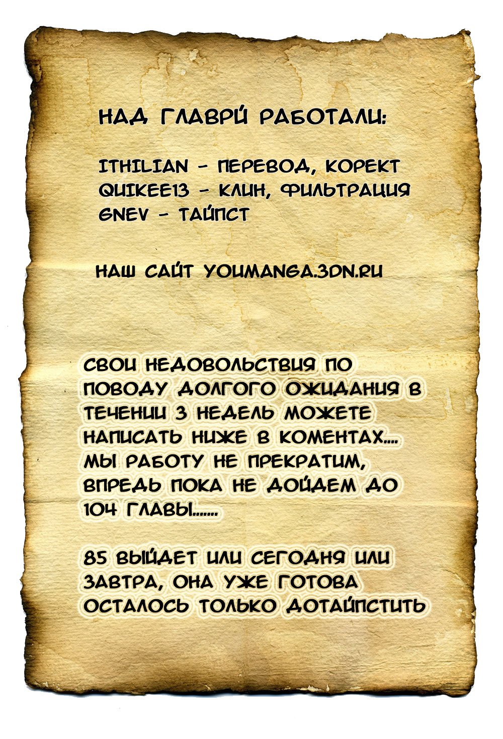 Манга Эйр Гир - Глава 84 Страница 21