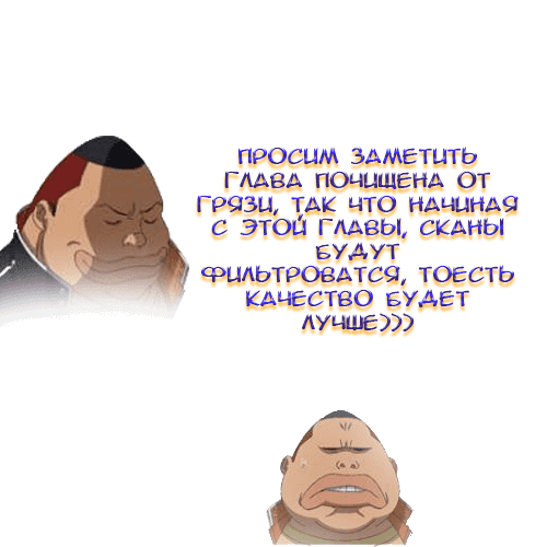 Манга Эйр Гир - Глава 83 Страница 1