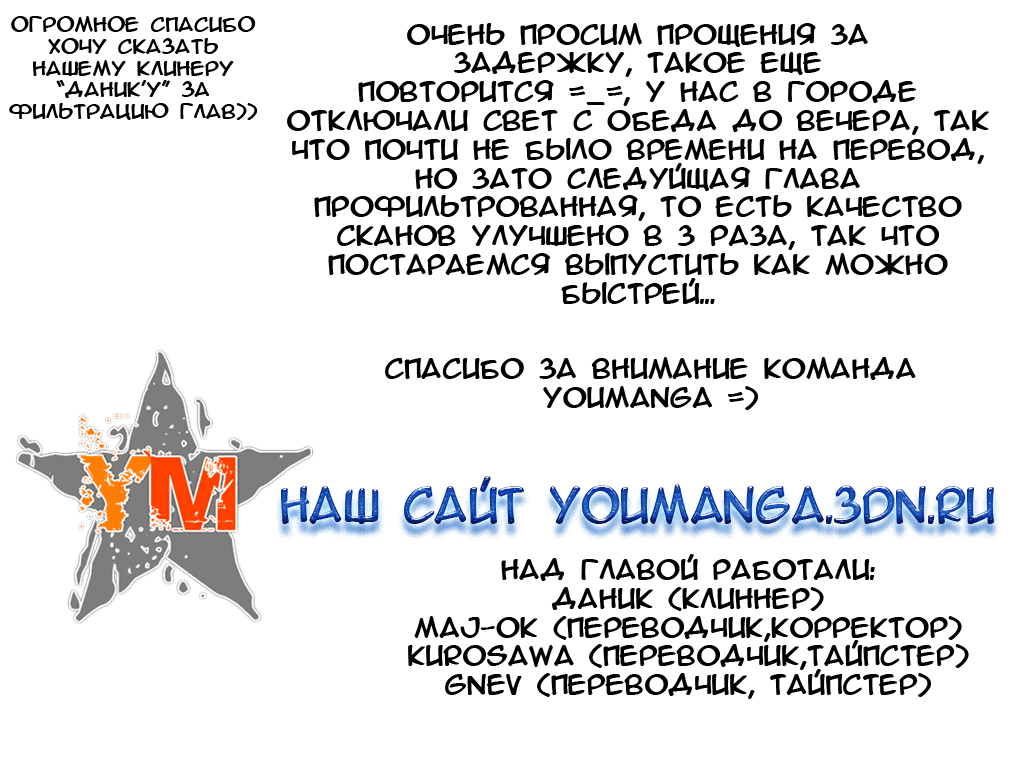 Манга Эйр Гир - Глава 82 Страница 21