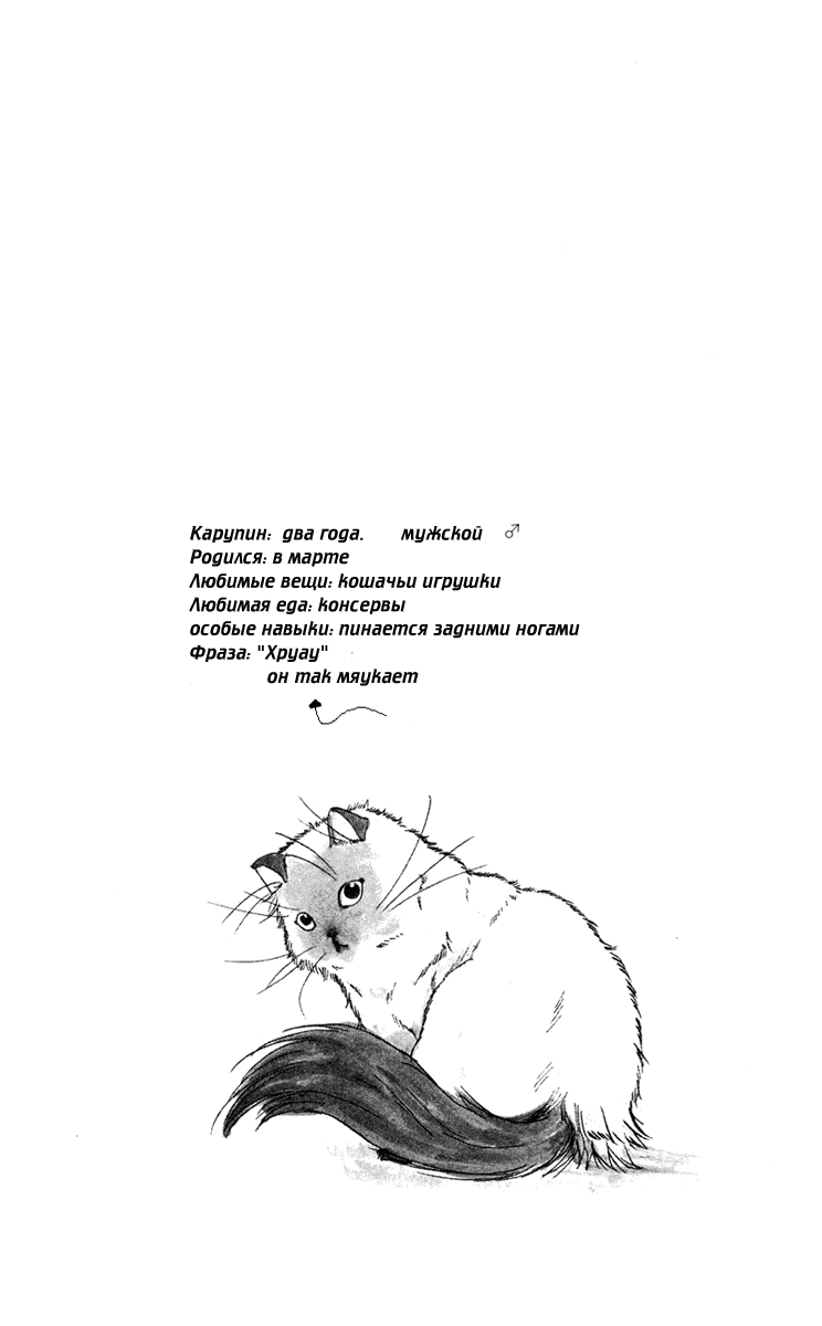Манга Принц тенниса - Глава 98 Страница 5
