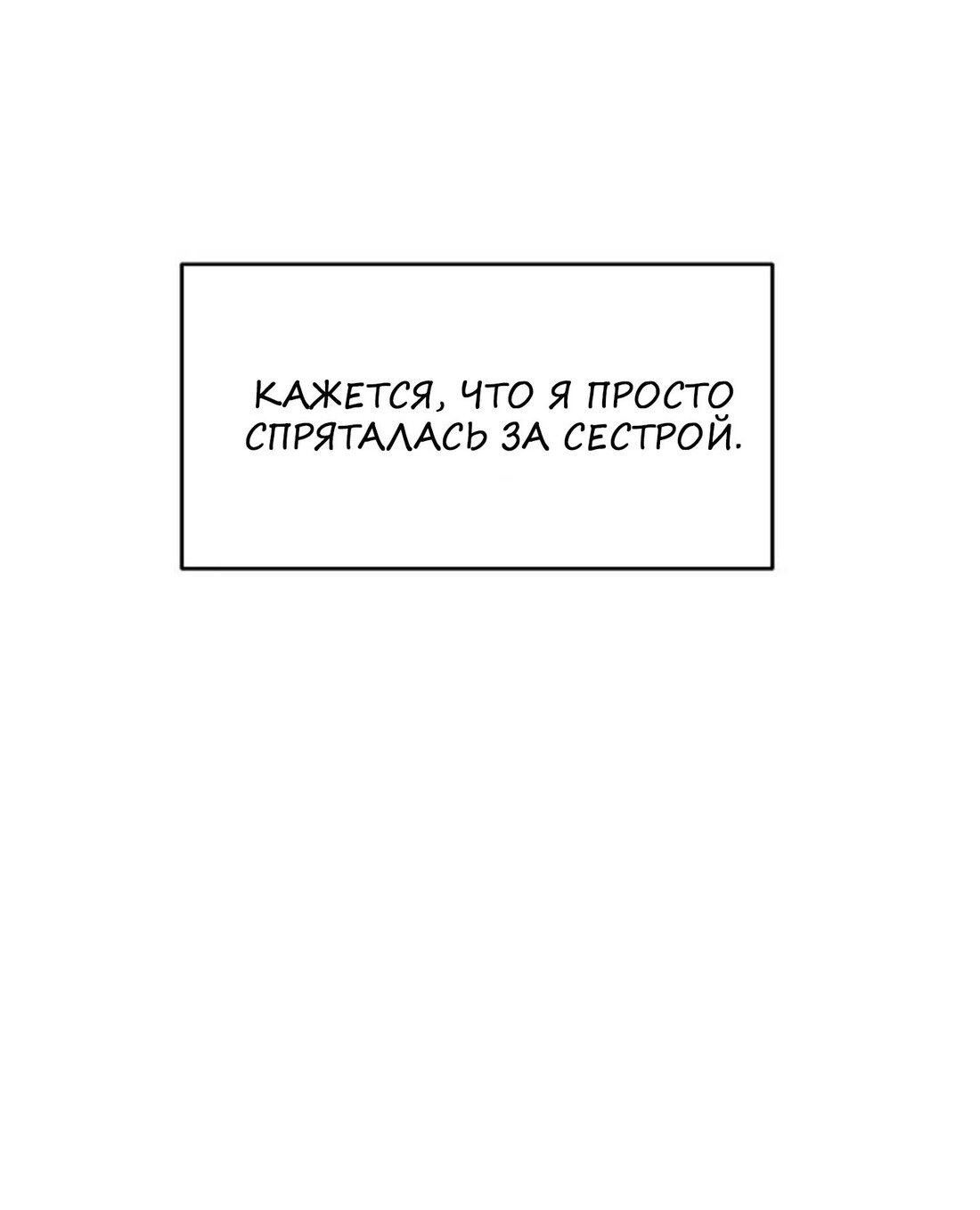 Манга Только не говори мне - Глава 16 Страница 14