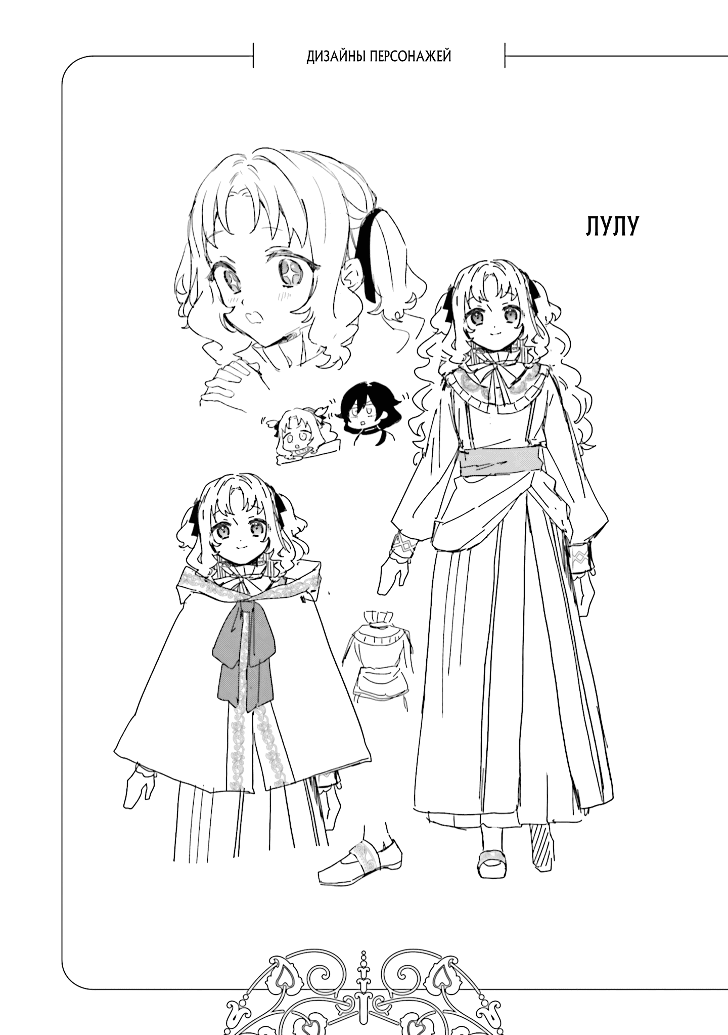 Манга Привет, я ведьма, и моя любовь хочет, чтобы я приготовила любовное зелье! - Глава 26 Страница 6