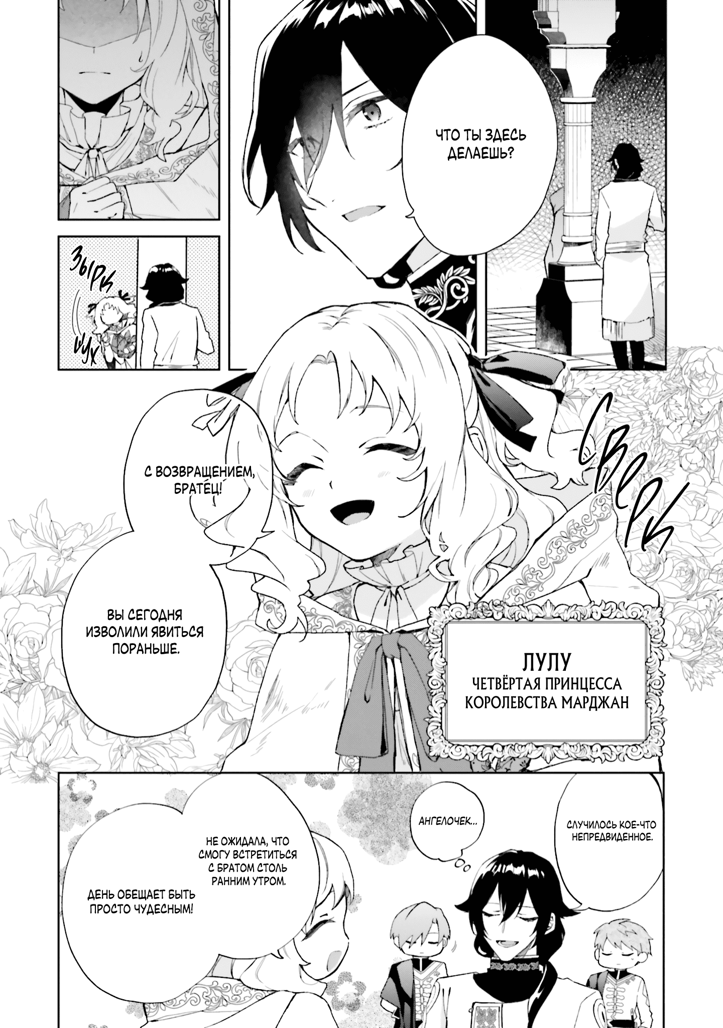 Манга Привет, я ведьма, и моя любовь хочет, чтобы я приготовила любовное зелье! - Глава 24 Страница 14