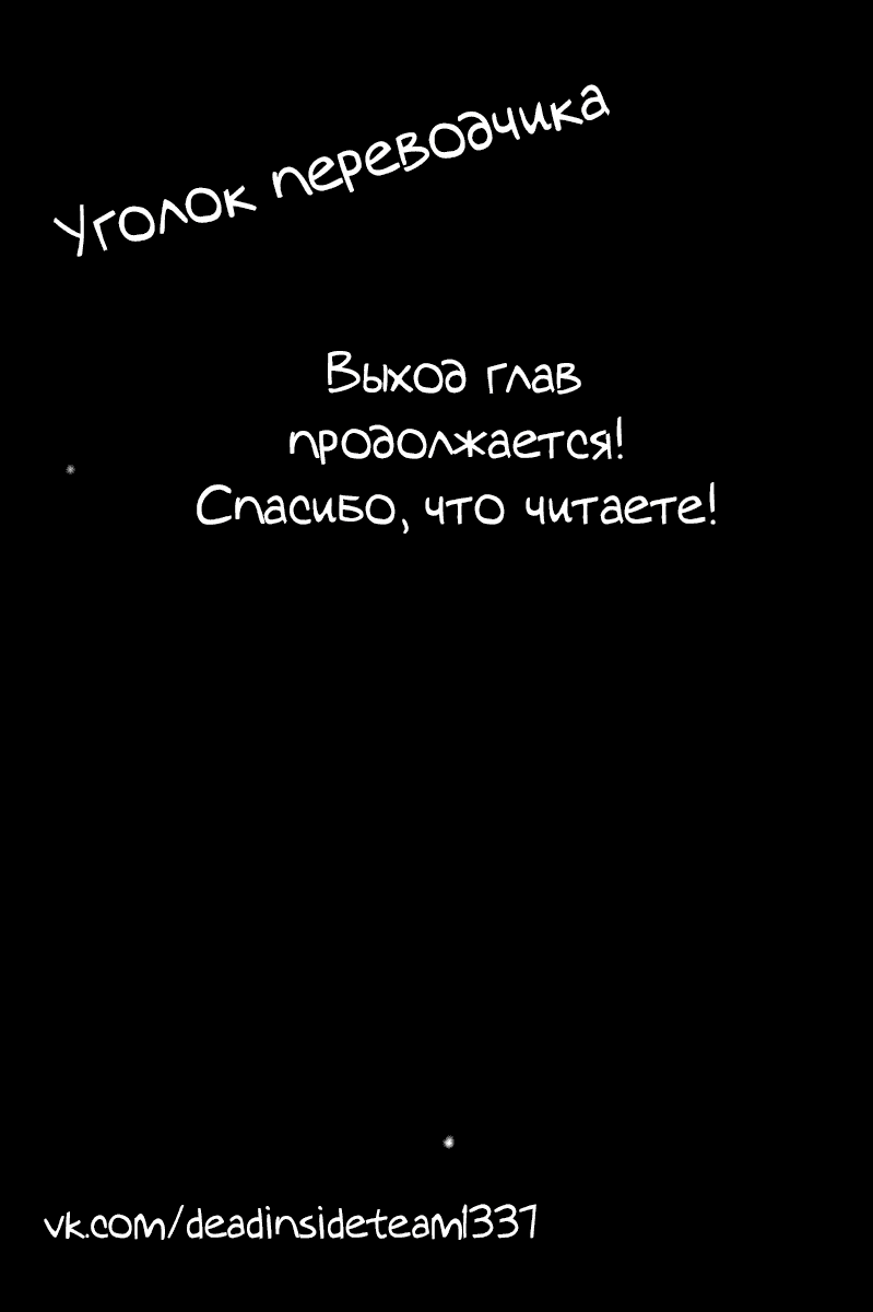 Манга Бездна подростка - Глава 48 Страница 18