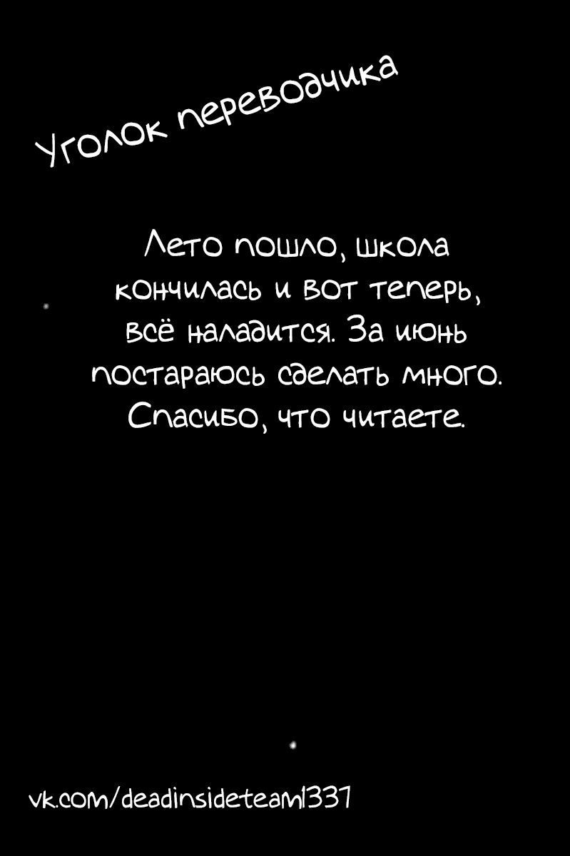 Манга Бездна подростка - Глава 45 Страница 20