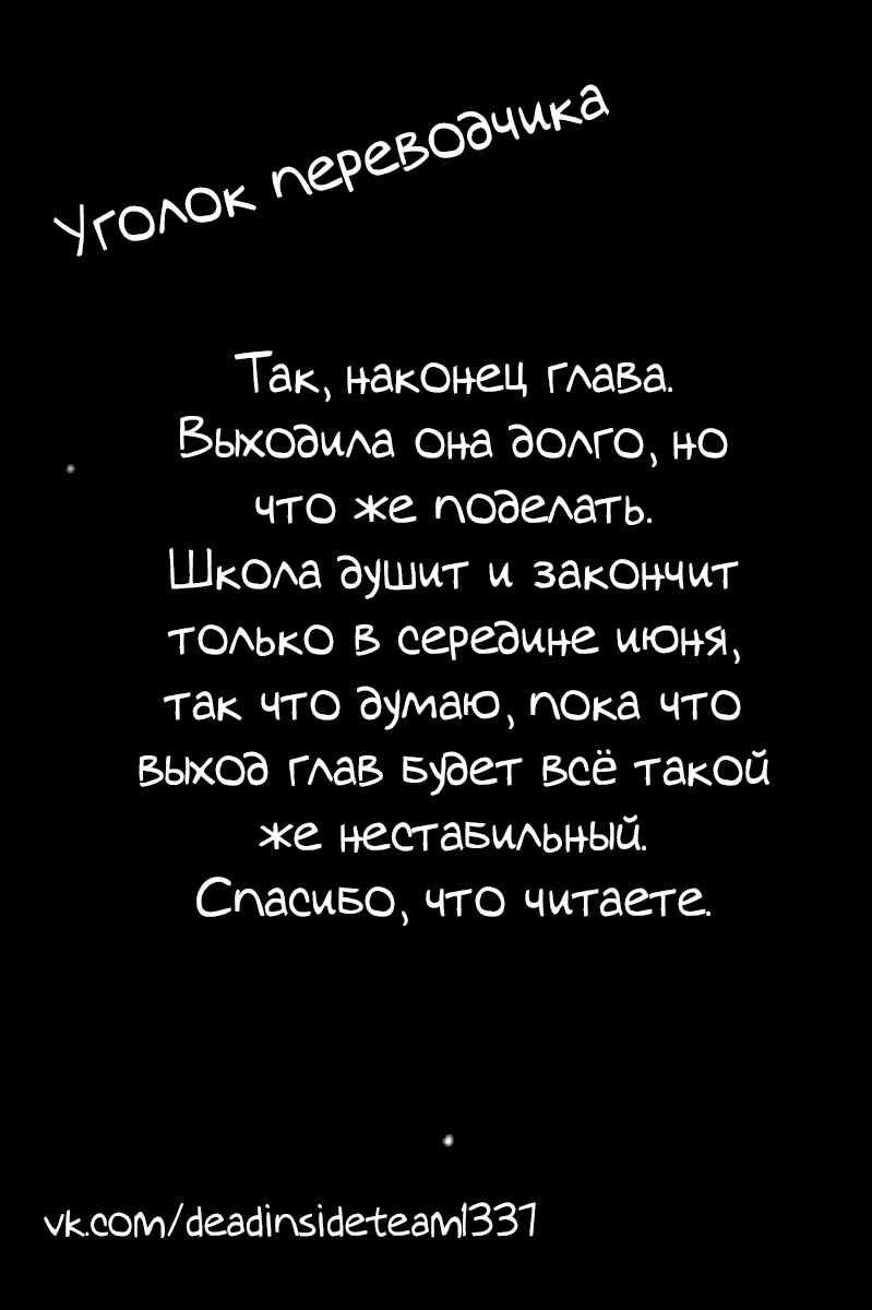 Манга Бездна подростка - Глава 44 Страница 19