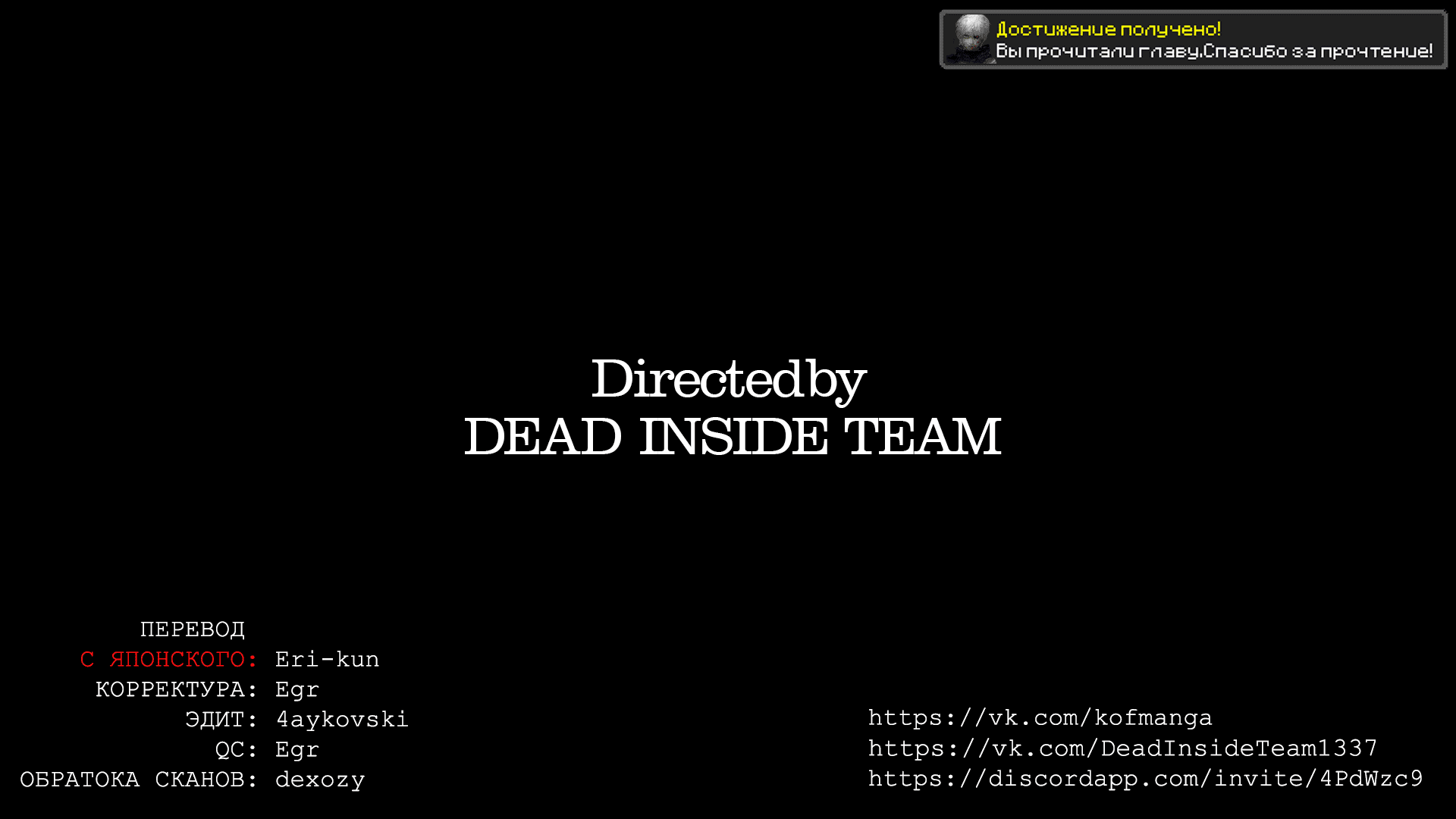 Манга Бездна подростка - Глава 41 Страница 18