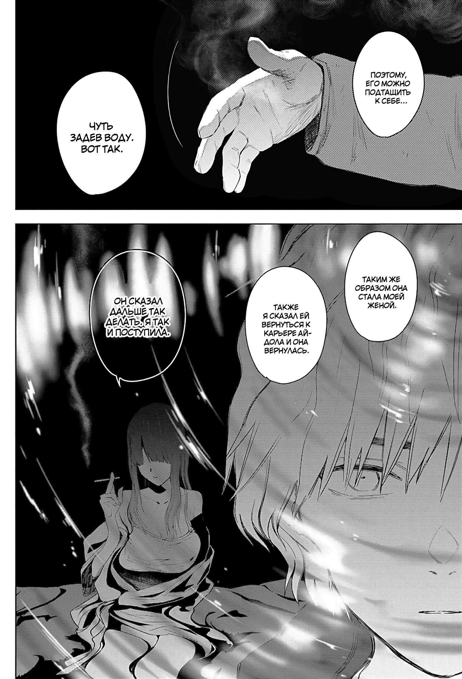 Манга Бездна подростка - Глава 41 Страница 4