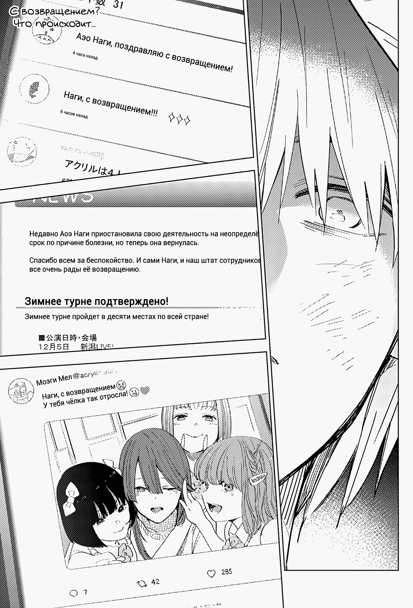 Манга Бездна подростка - Глава 40 Страница 1