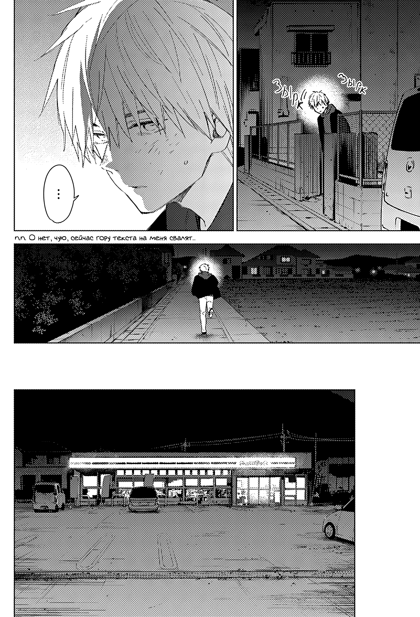 Манга Бездна подростка - Глава 40 Страница 4