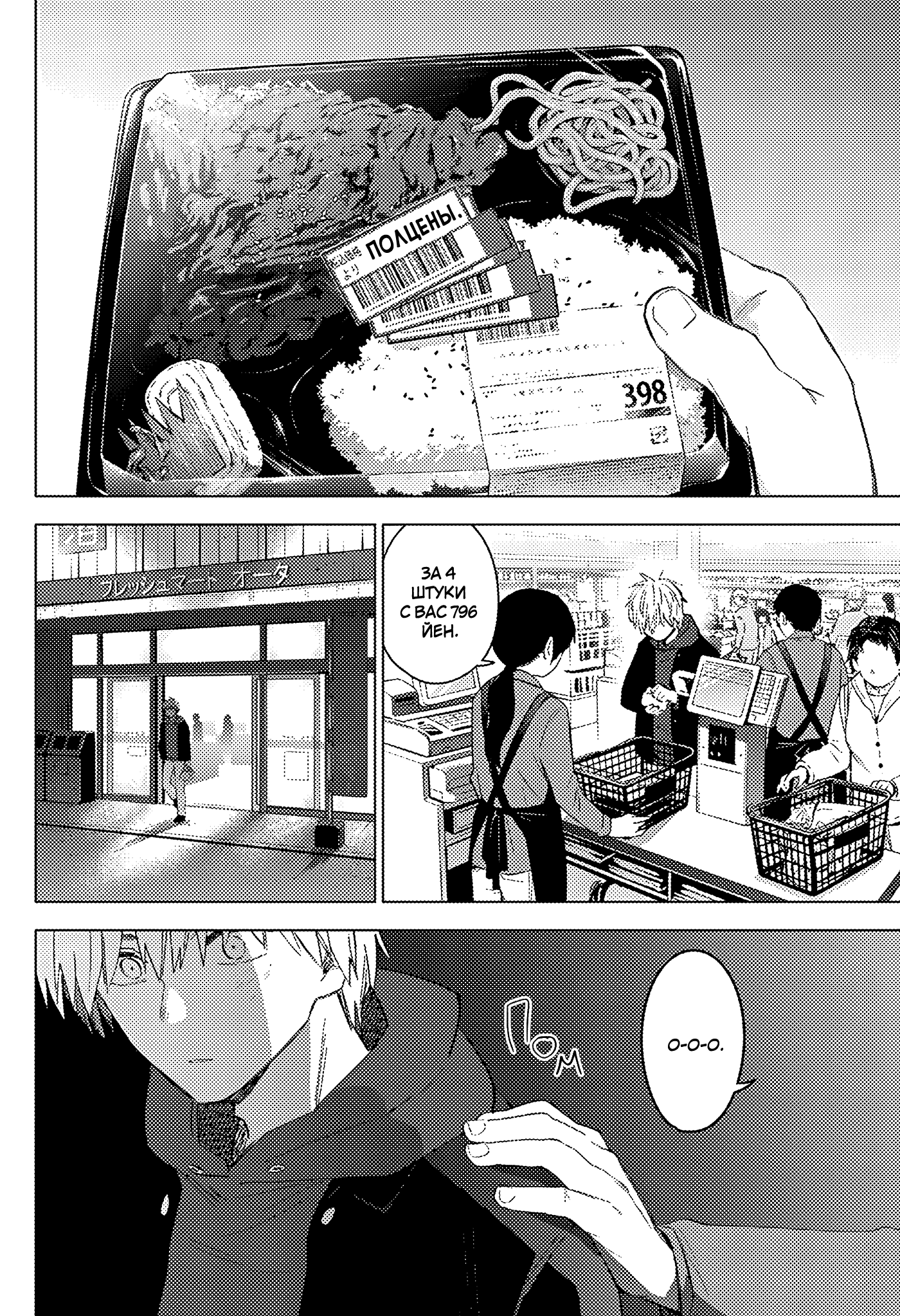 Манга Бездна подростка - Глава 40 Страница 15