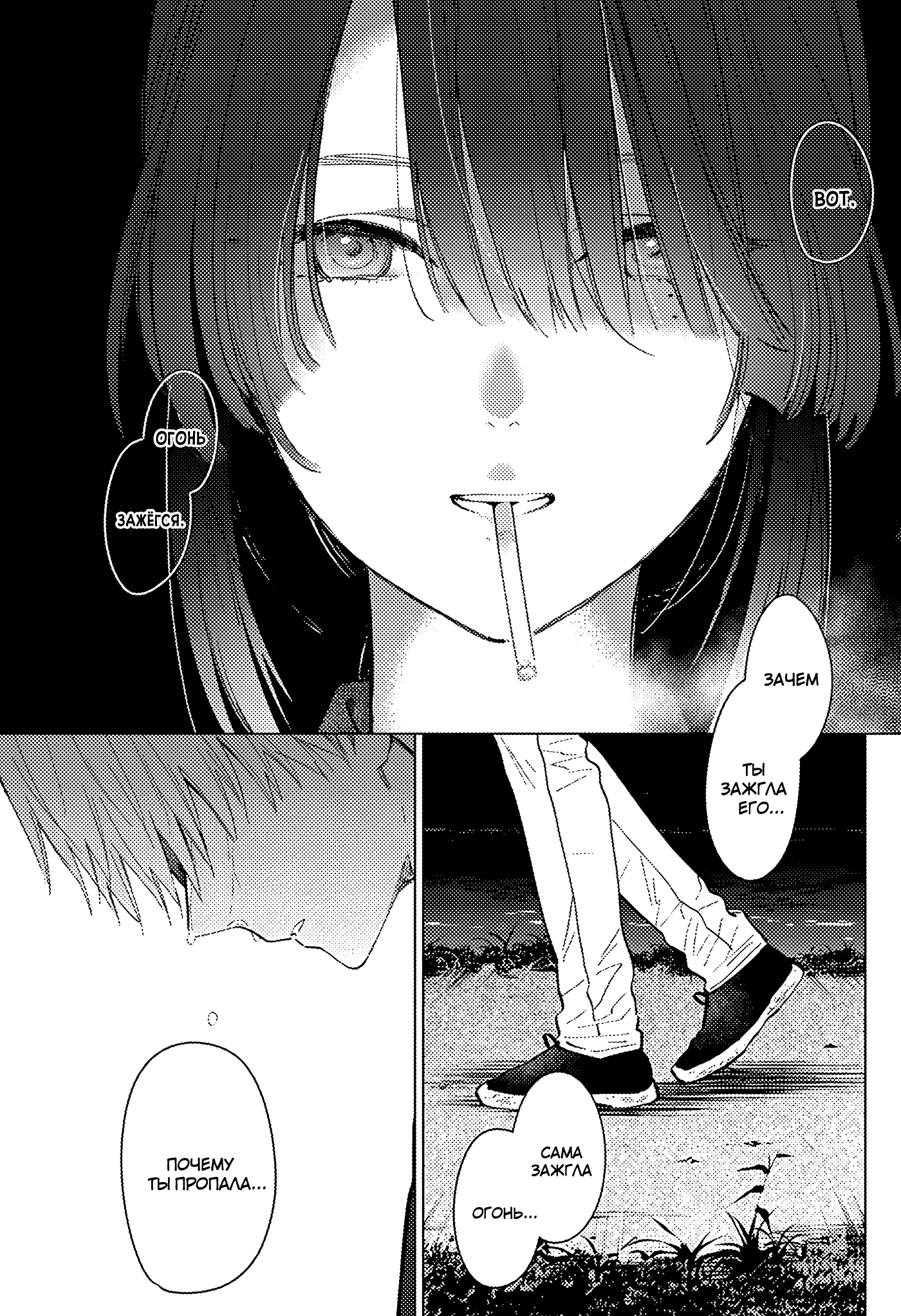 Манга Бездна подростка - Глава 40 Страница 11