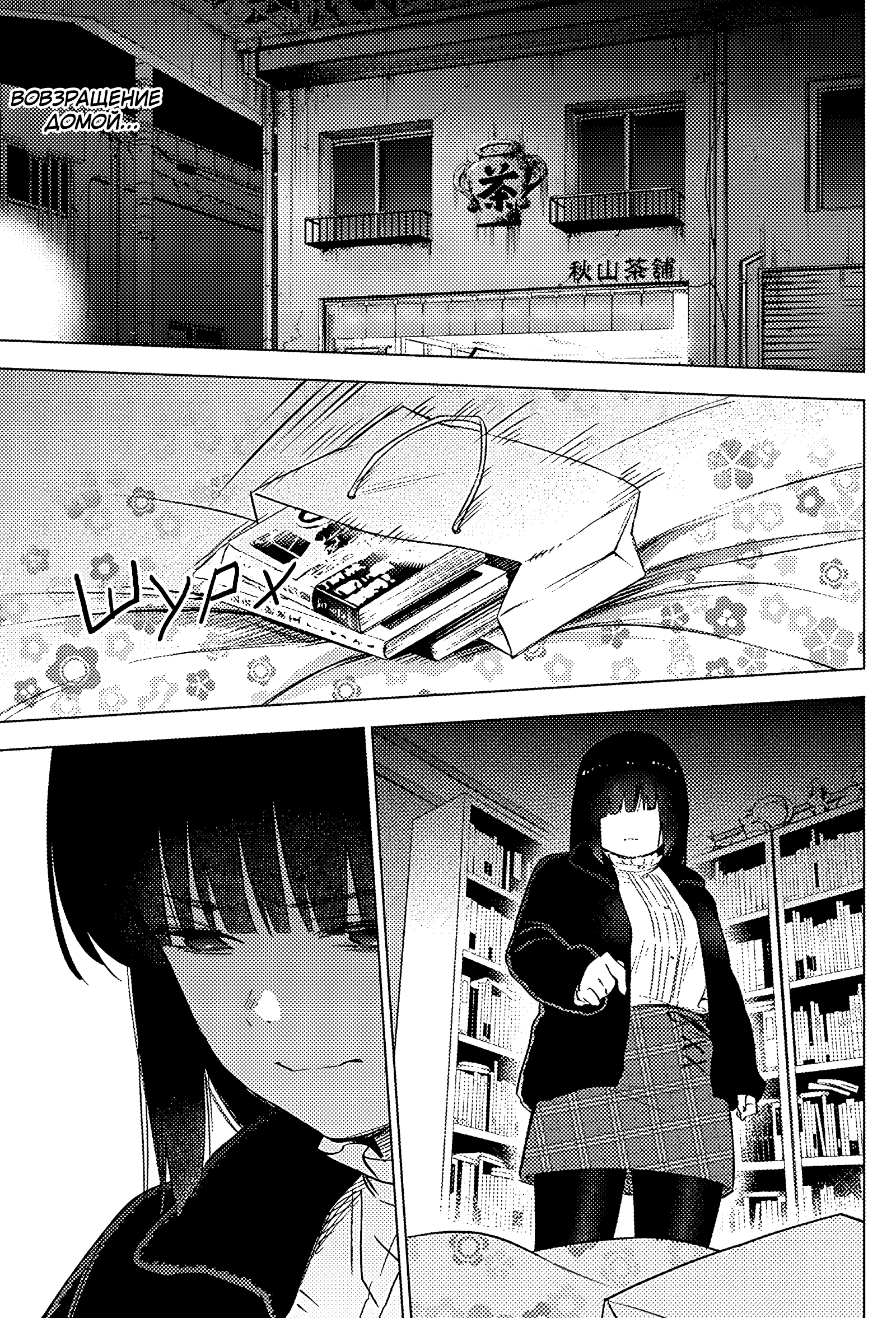 Манга Бездна подростка - Глава 39 Страница 1