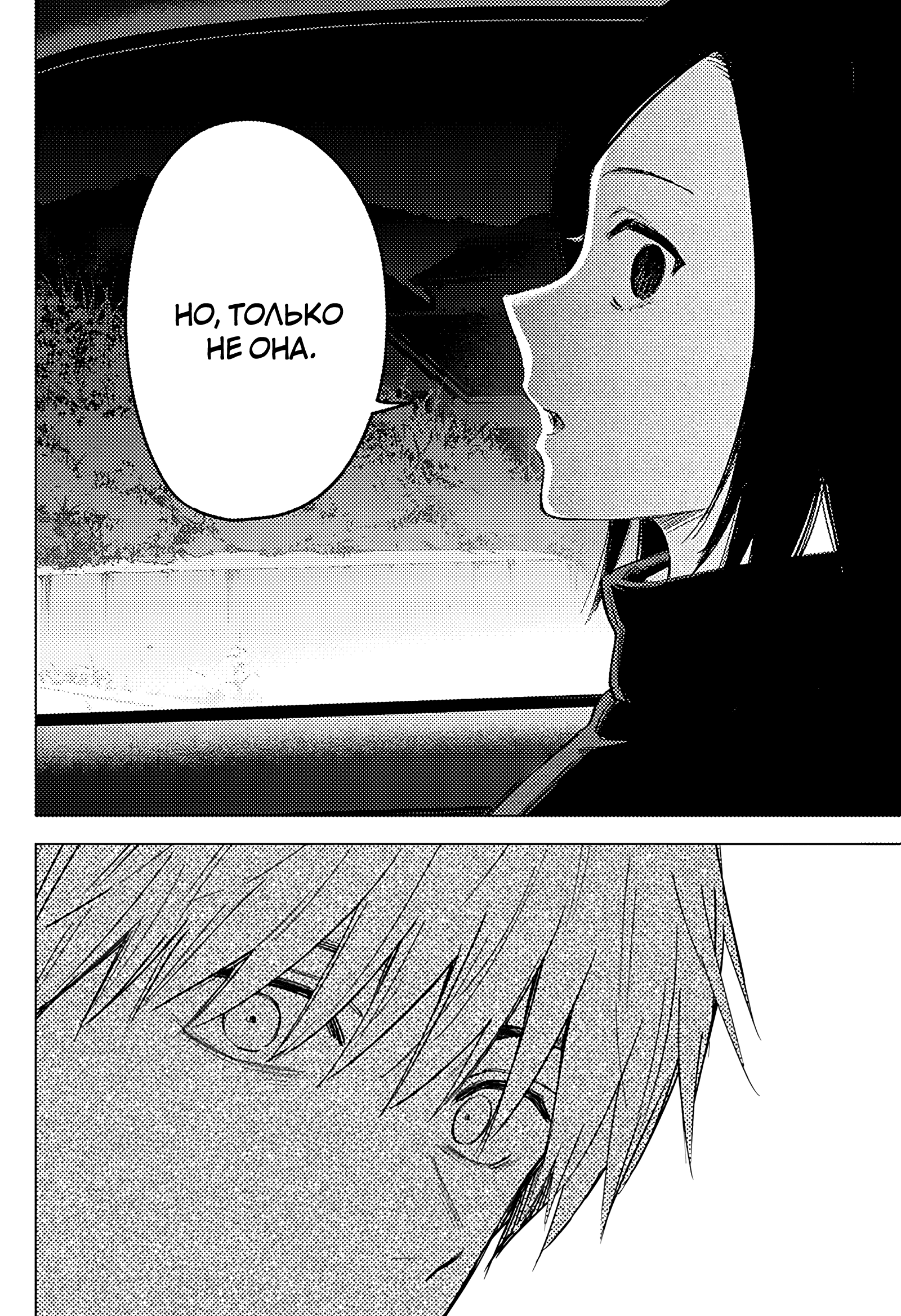 Манга Бездна подростка - Глава 39 Страница 14