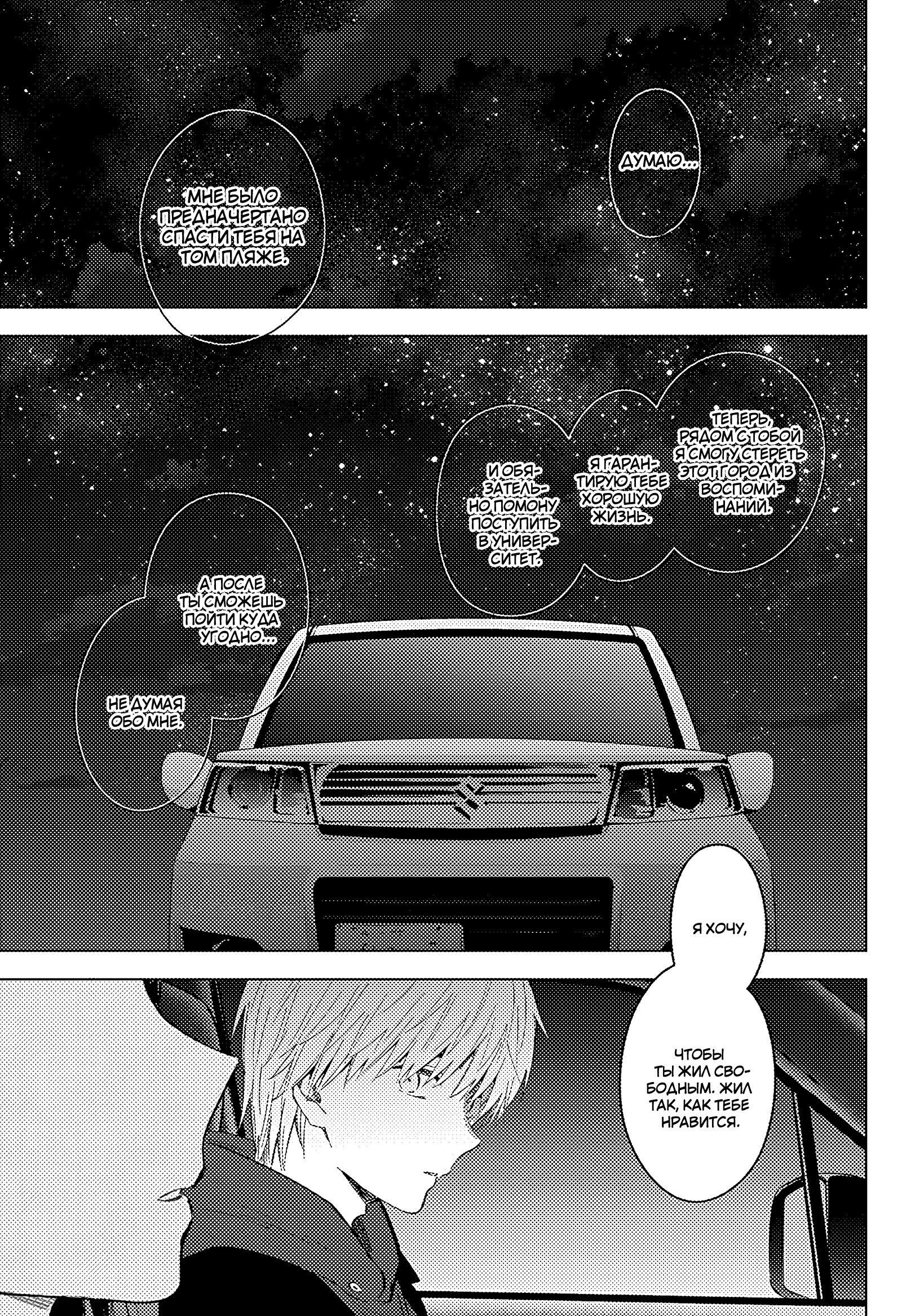 Манга Бездна подростка - Глава 39 Страница 13