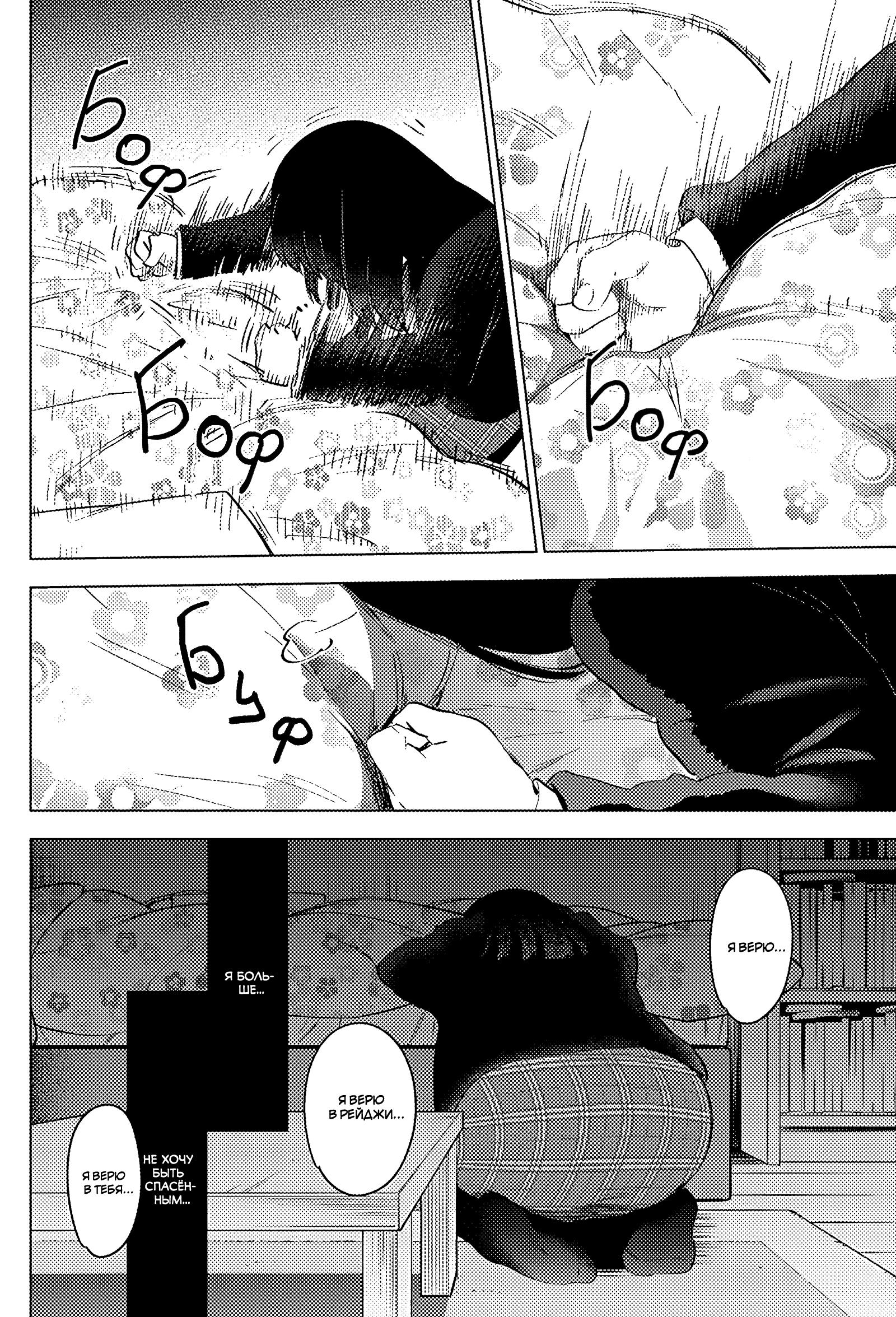 Манга Бездна подростка - Глава 39 Страница 2