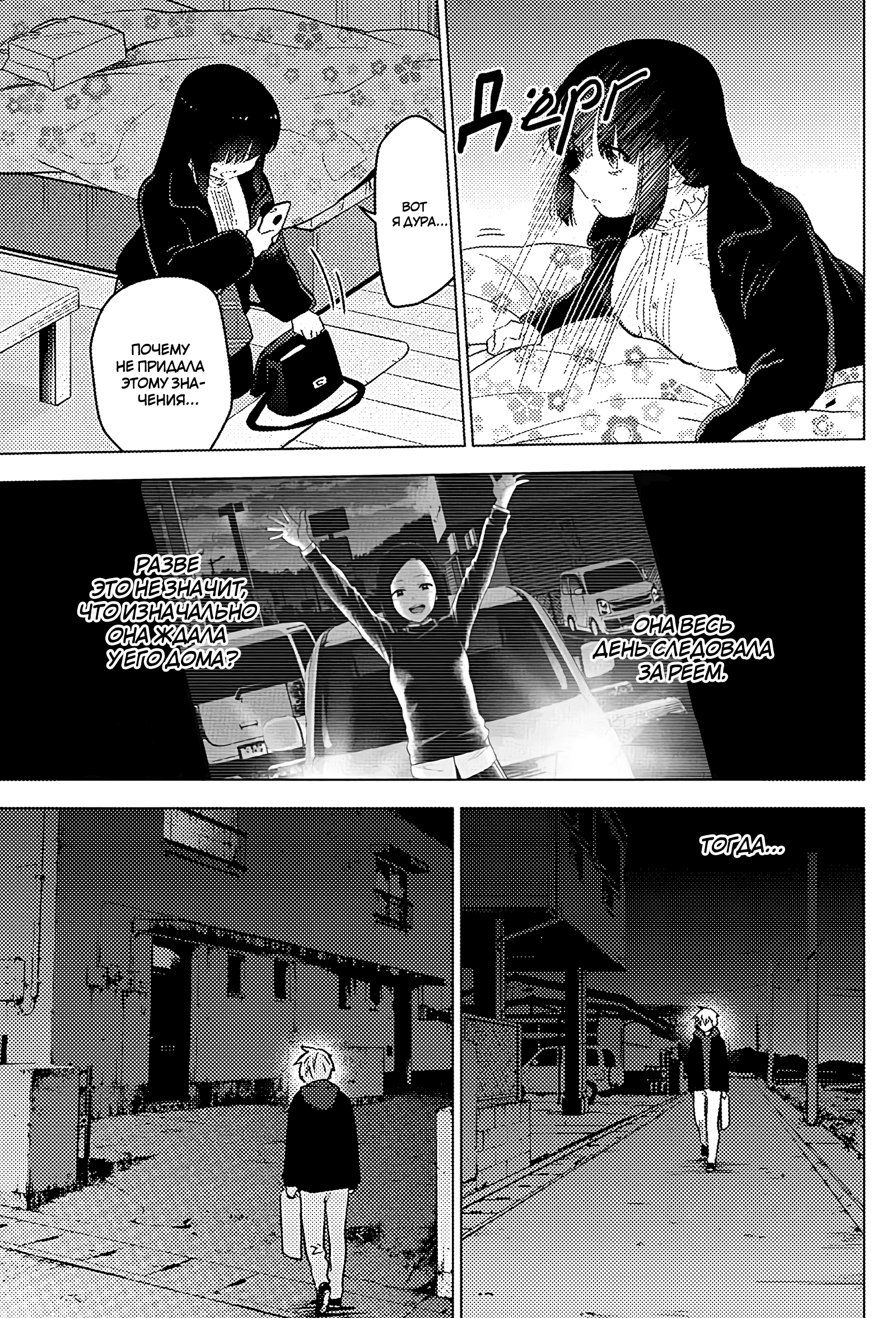 Манга Бездна подростка - Глава 39 Страница 5