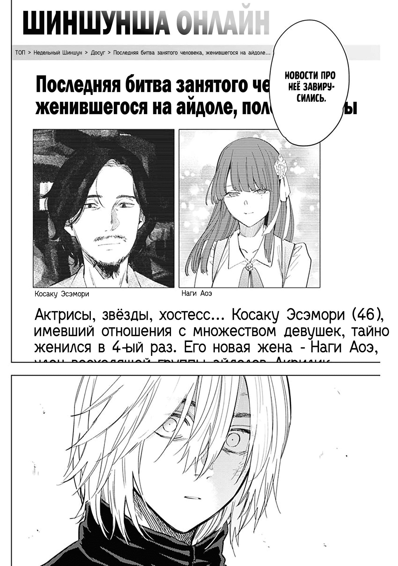 Манга Бездна подростка - Глава 137 Страница 12