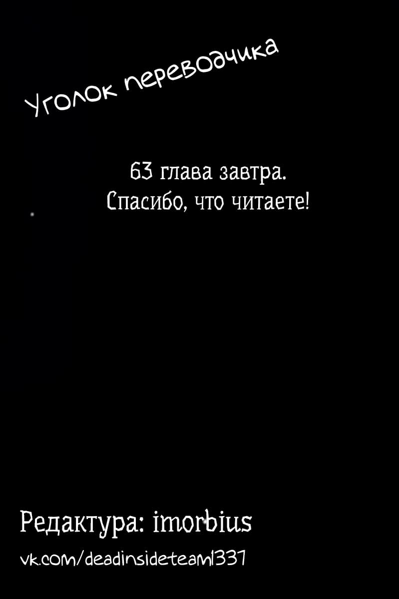 Манга Бездна подростка - Глава 62 Страница 19