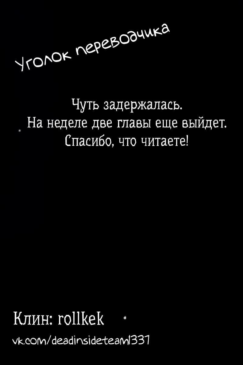 Манга Бездна подростка - Глава 59 Страница 18