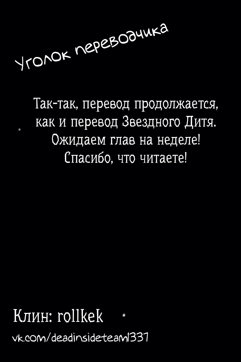 Манга Бездна подростка - Глава 57 Страница 20