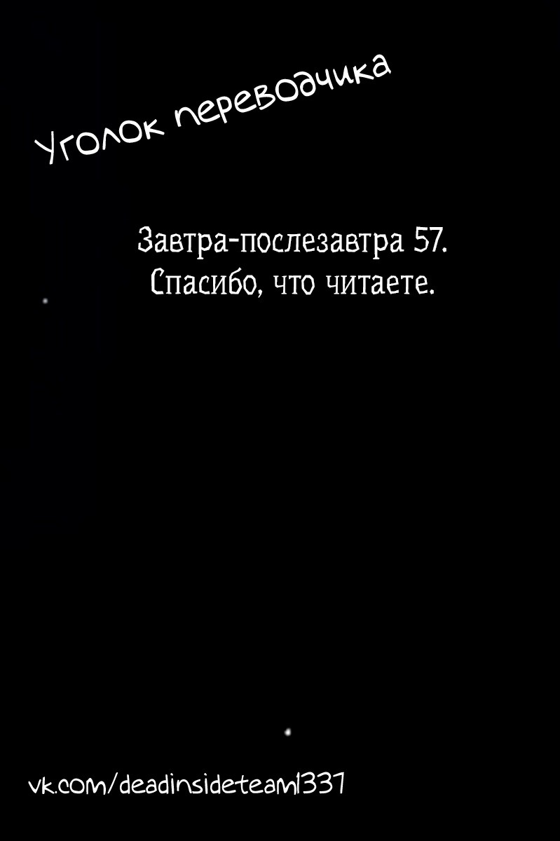 Манга Бездна подростка - Глава 56 Страница 18